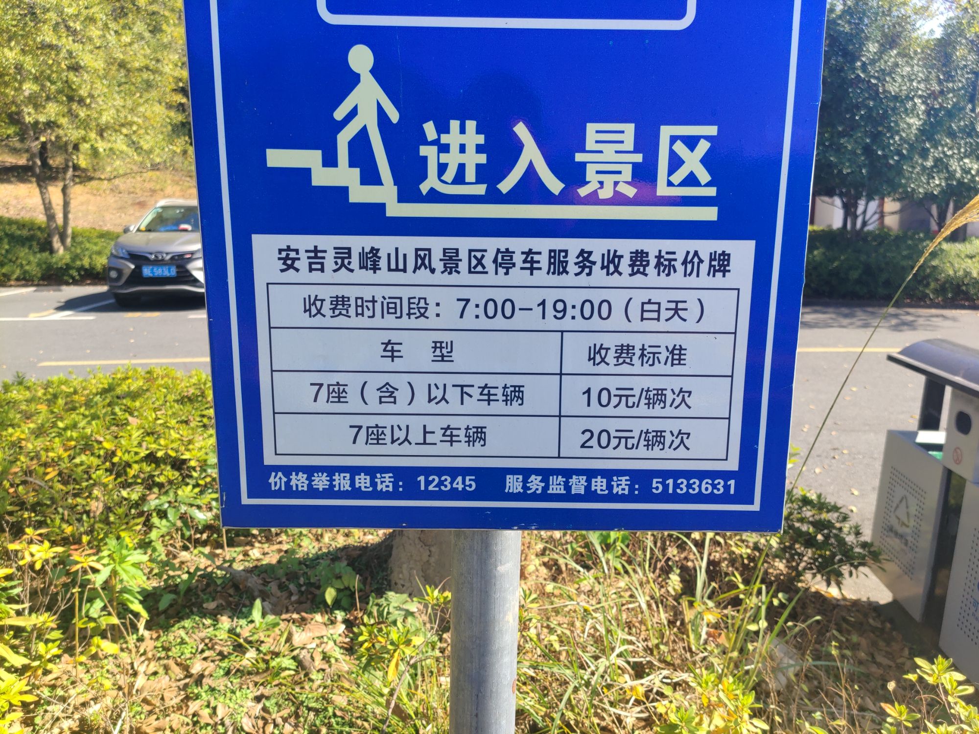 灵峰胜境旅行图片 1