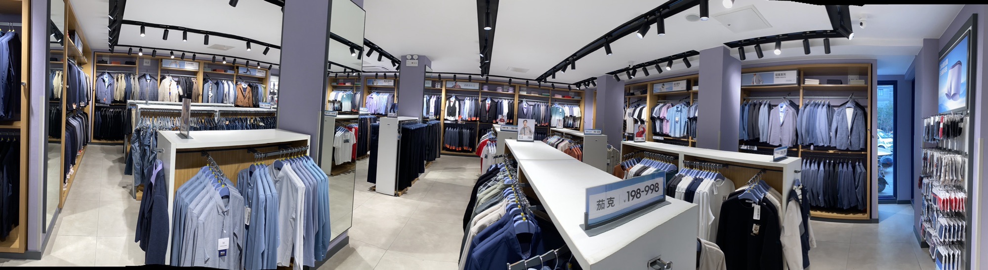 海澜之家(阳光大道店)