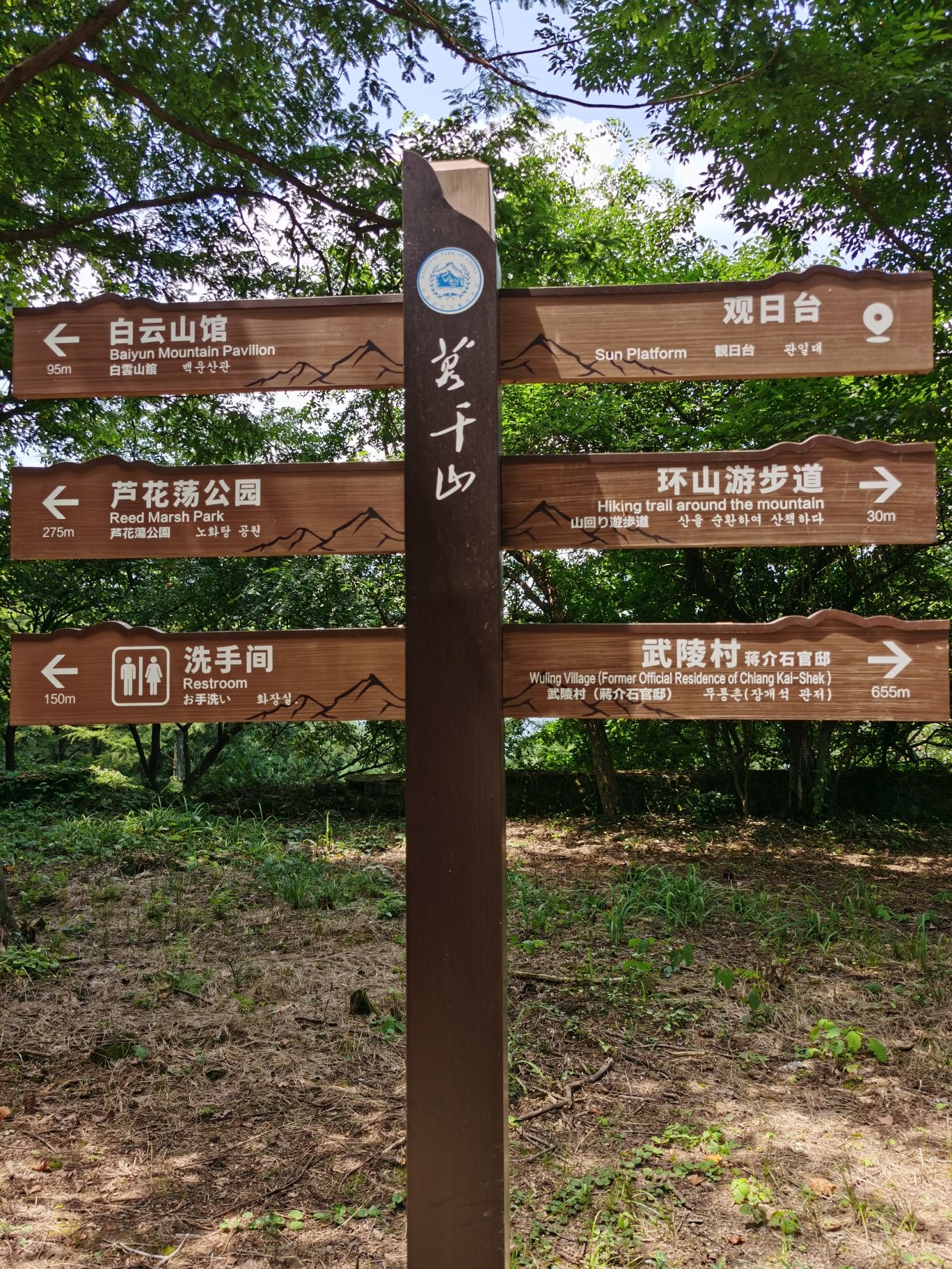 莫干山风景名胜区-白云山馆