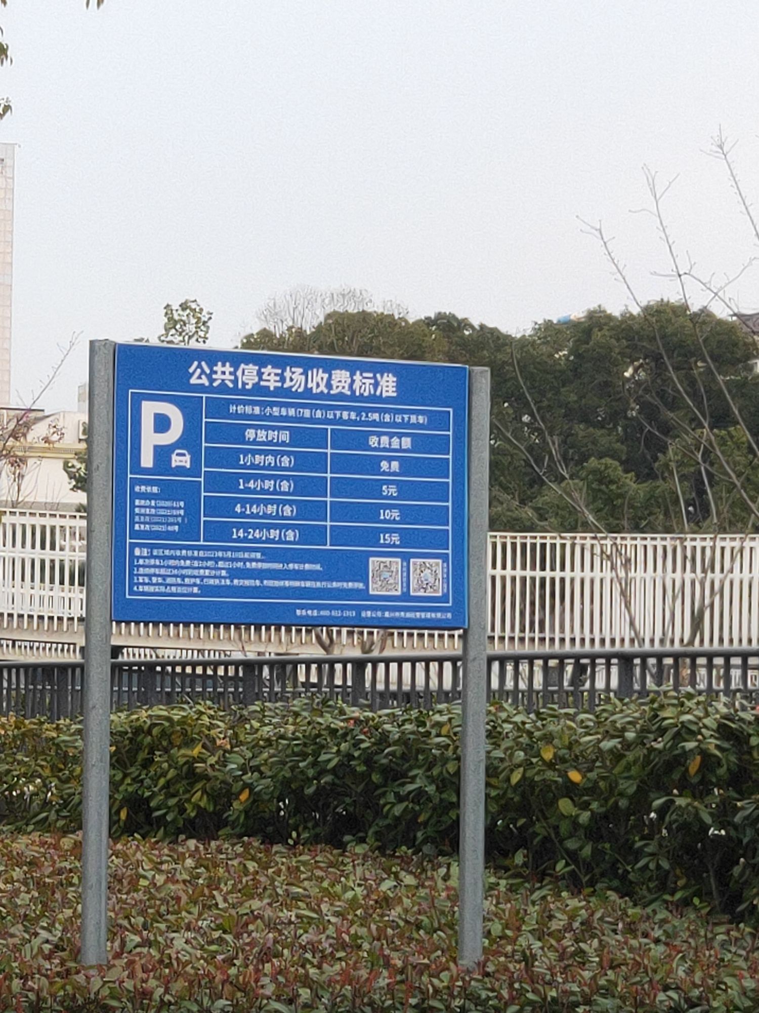 秀洲公园旅行图片 3