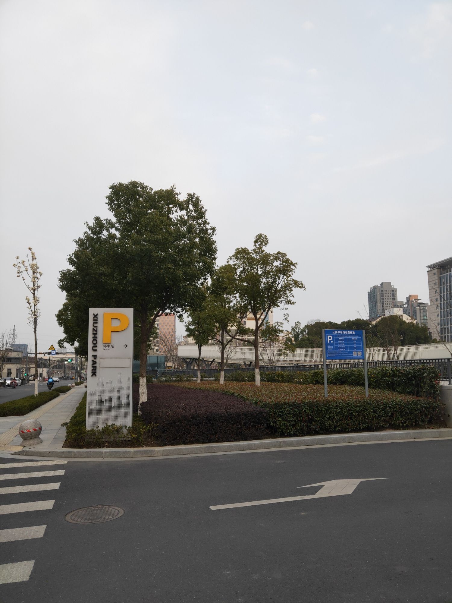 秀洲公园旅行图片 2