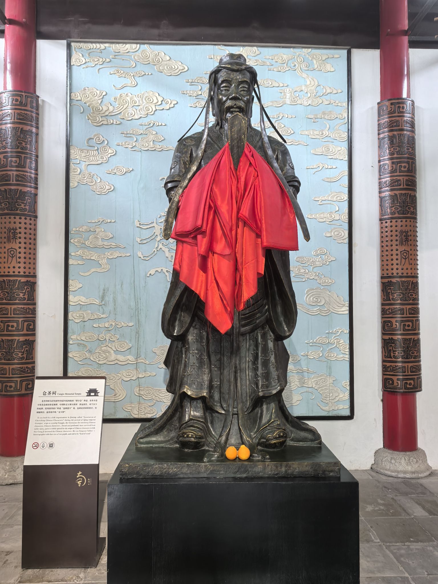 嘉兴市南湖旅游区-仓圣祠