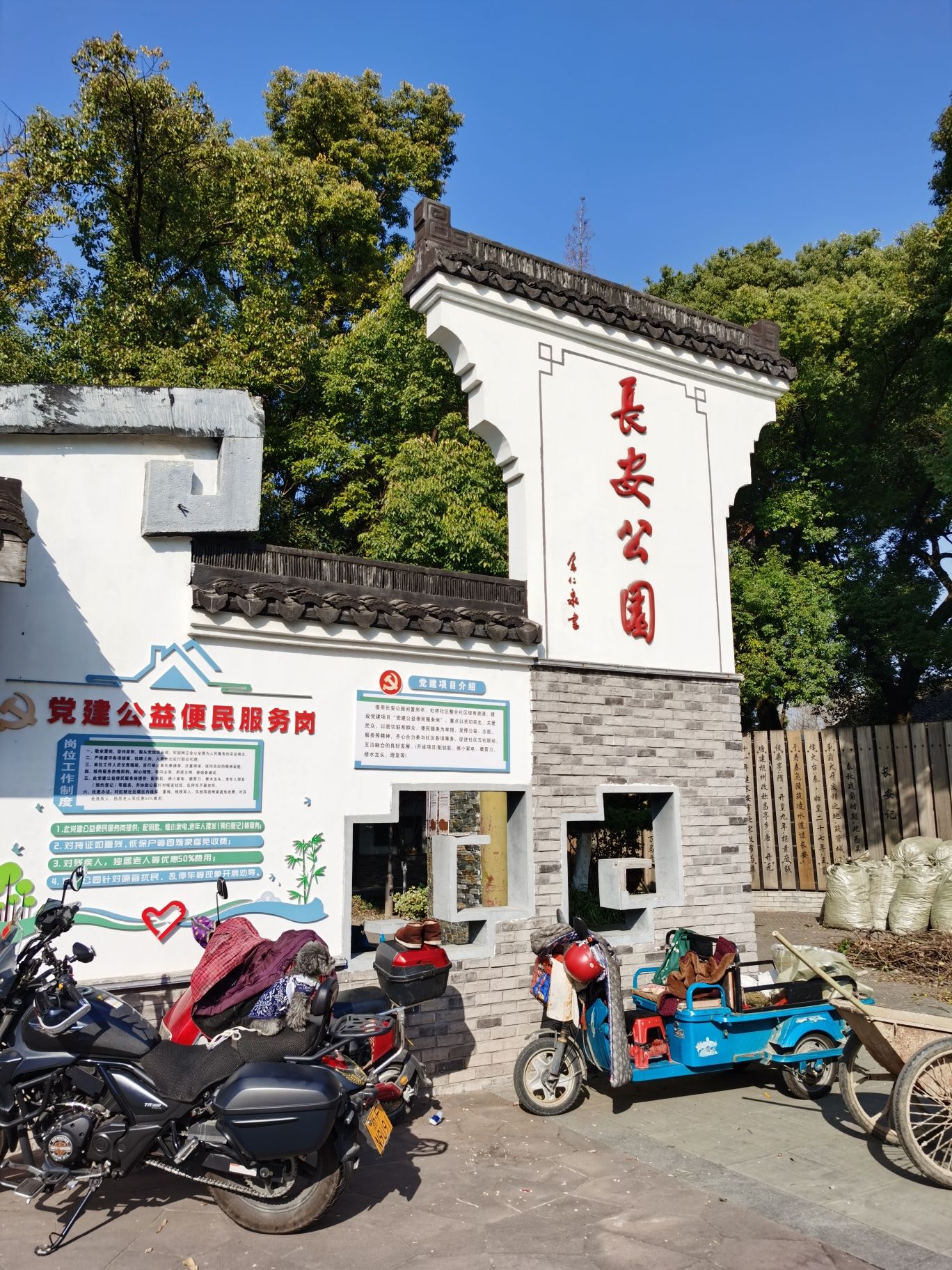 长安公园旅行图片 2
