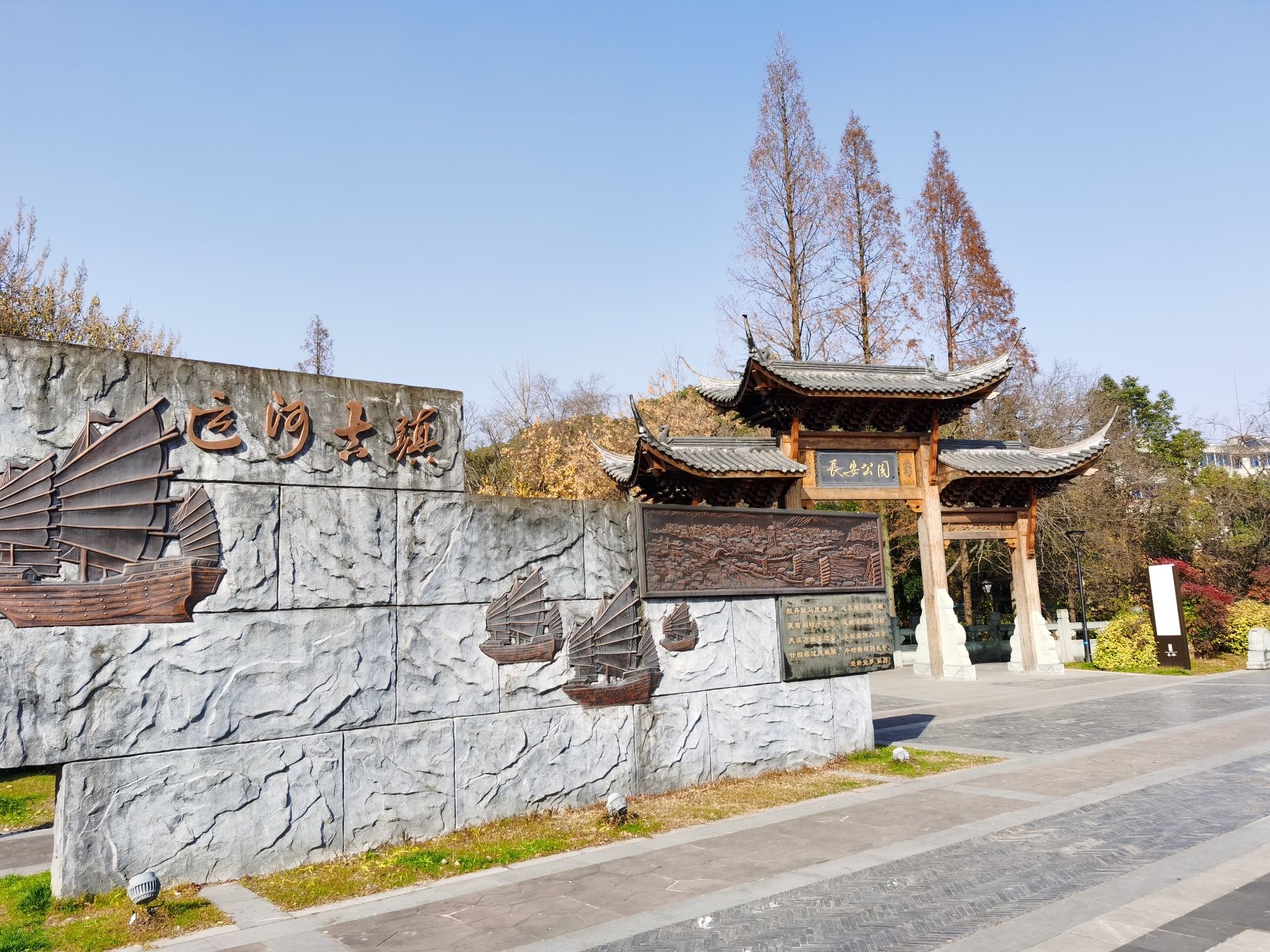 长安公园旅行图片 3