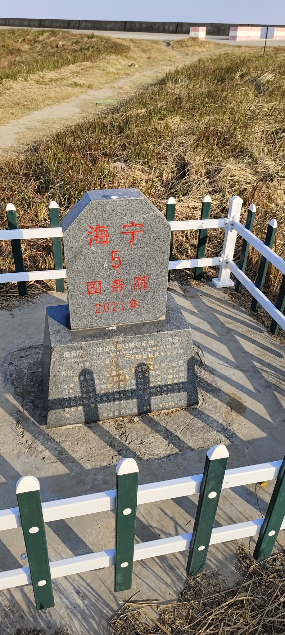 海盐南北湖景区-望湖亭旅行图片 3