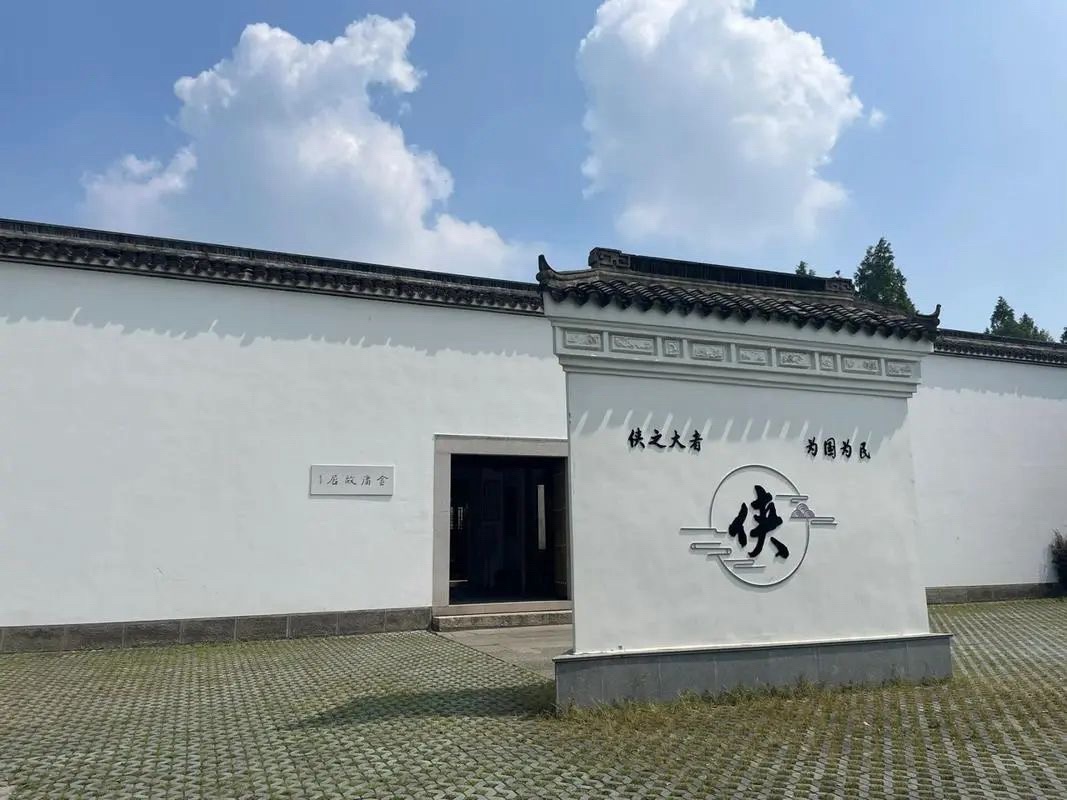 金庸故居旅行图片 1