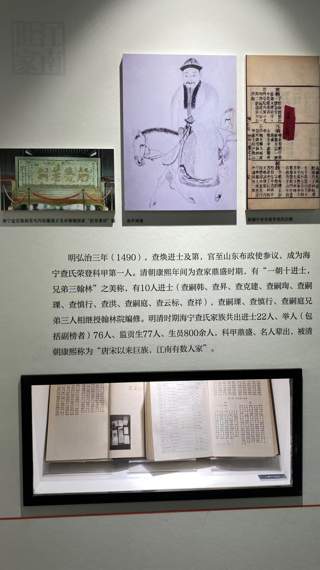 金庸故居旅行图片 3