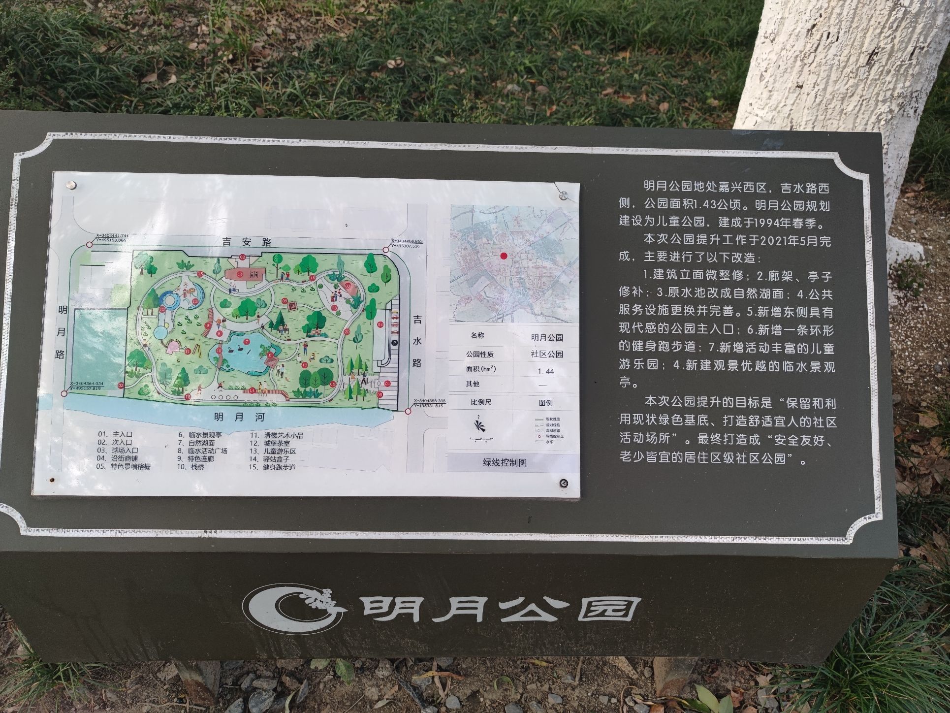 明月公园旅行图片 2