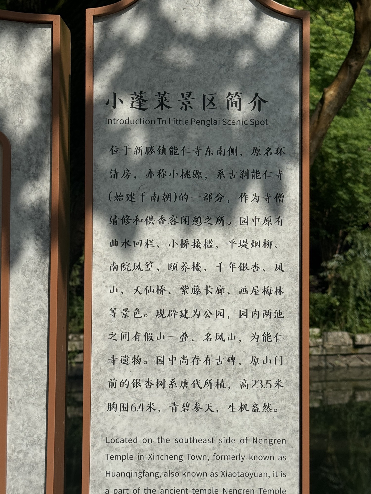 小蓬莱公园旅行图片 2