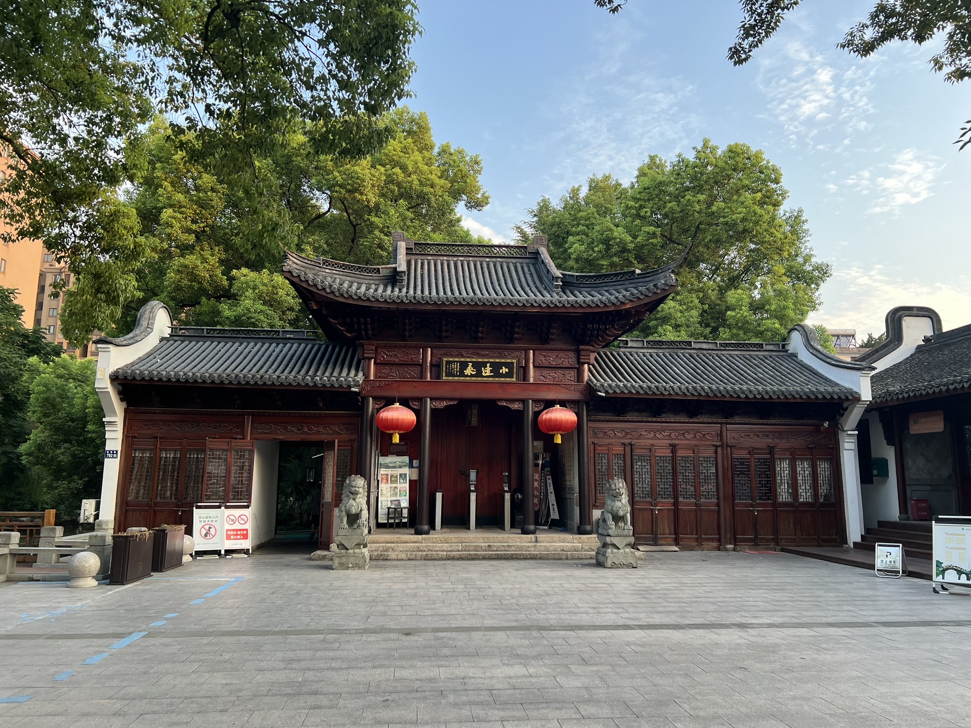 小蓬莱公园旅行图片 1