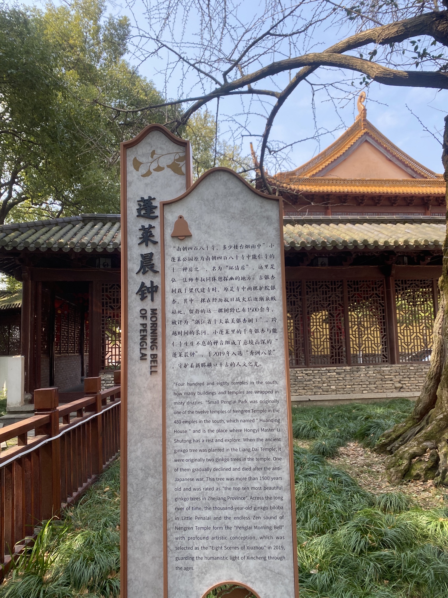 小蓬莱公园旅行图片 3