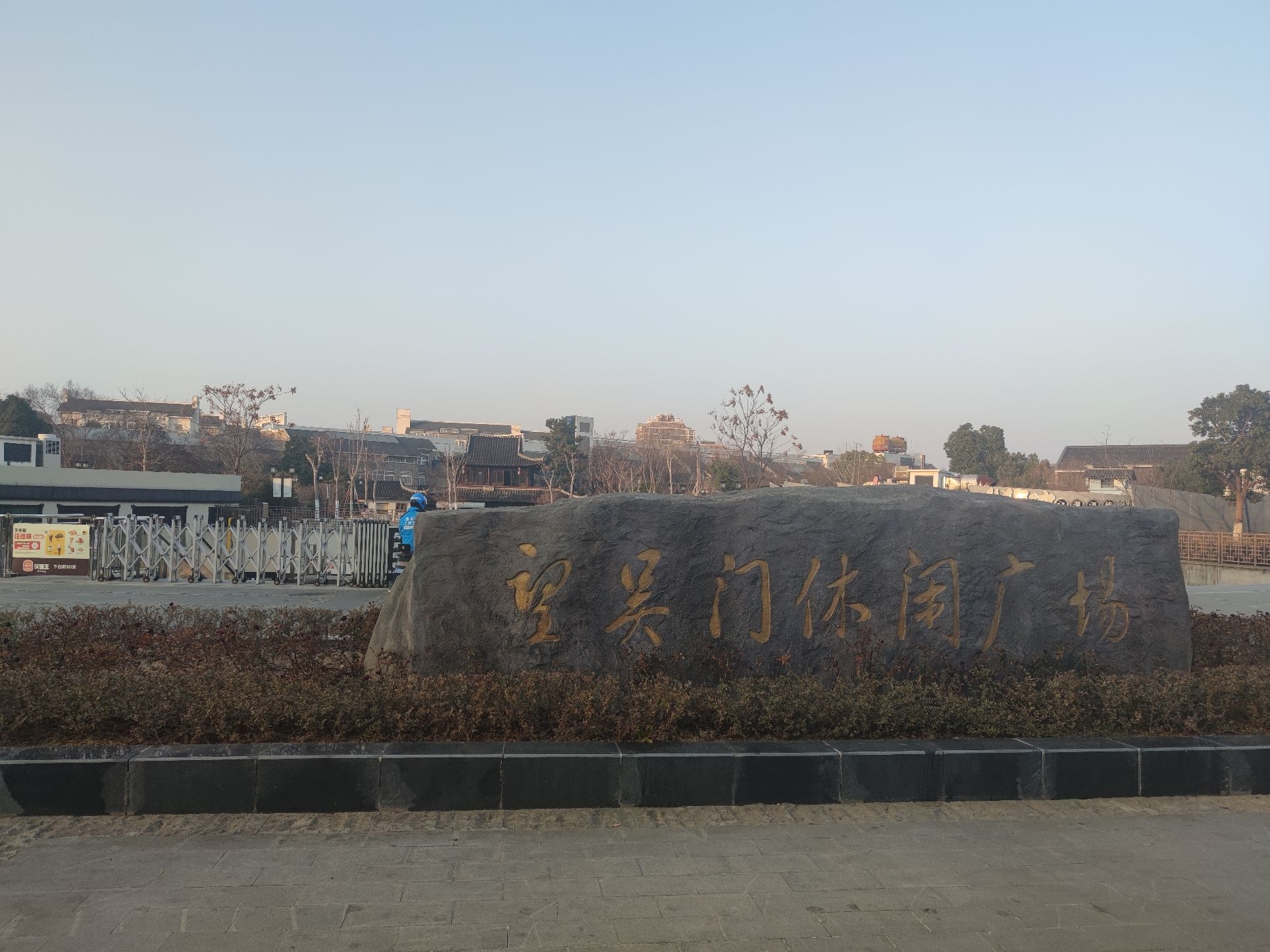 望吴门旅行图片 1