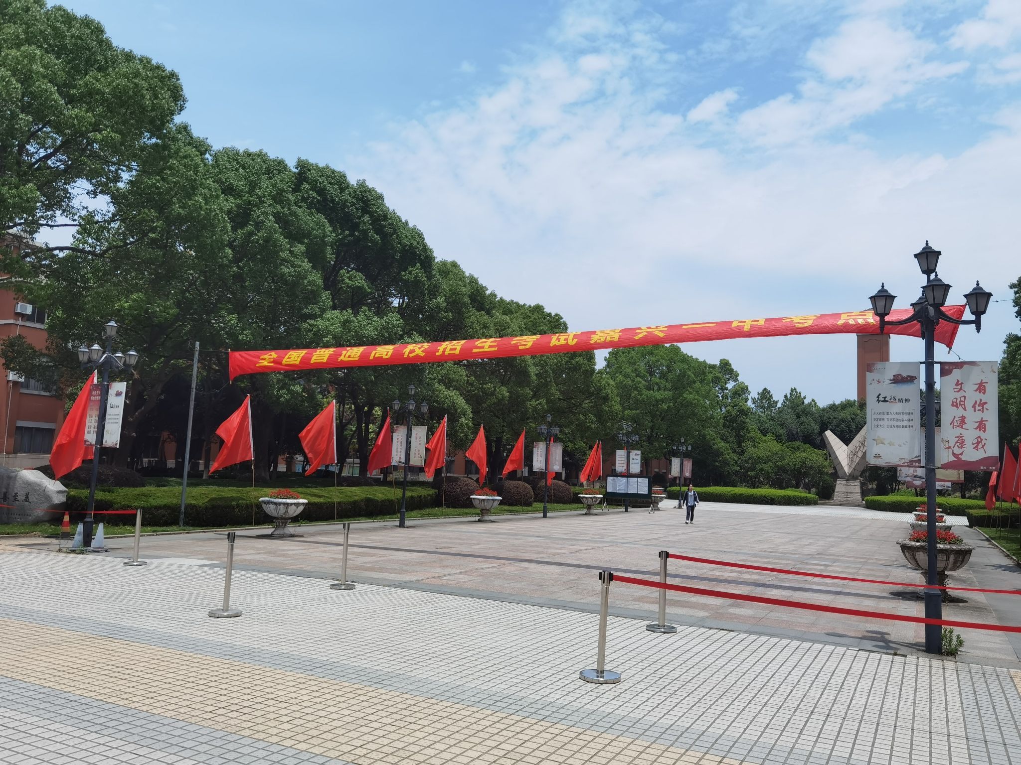 嘉兴一中