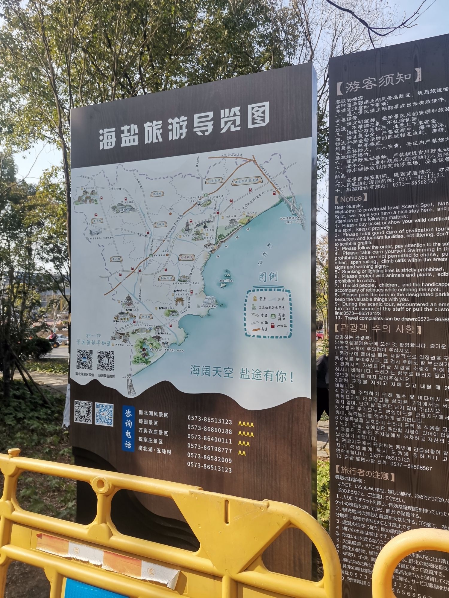 南北湖风景名胜区旅行图片 3
