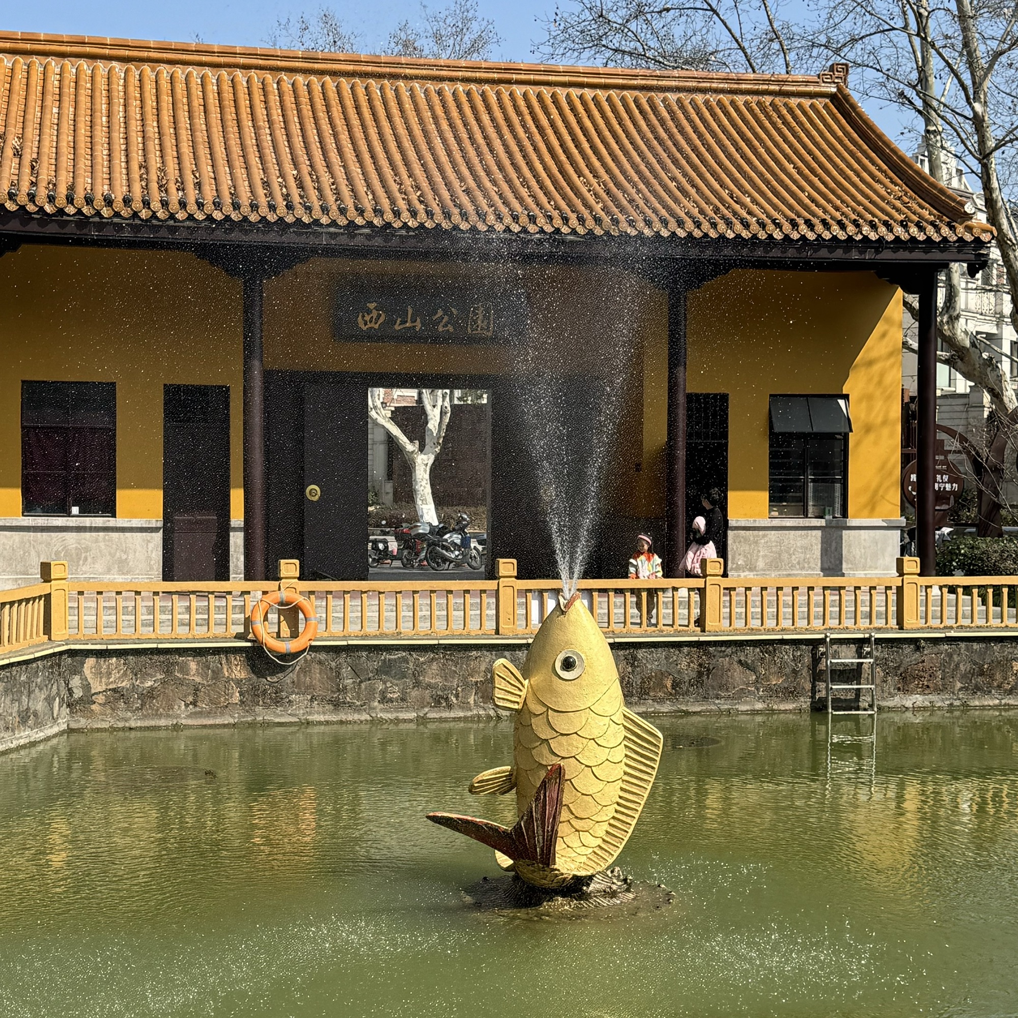 西山公园旅行图片 2