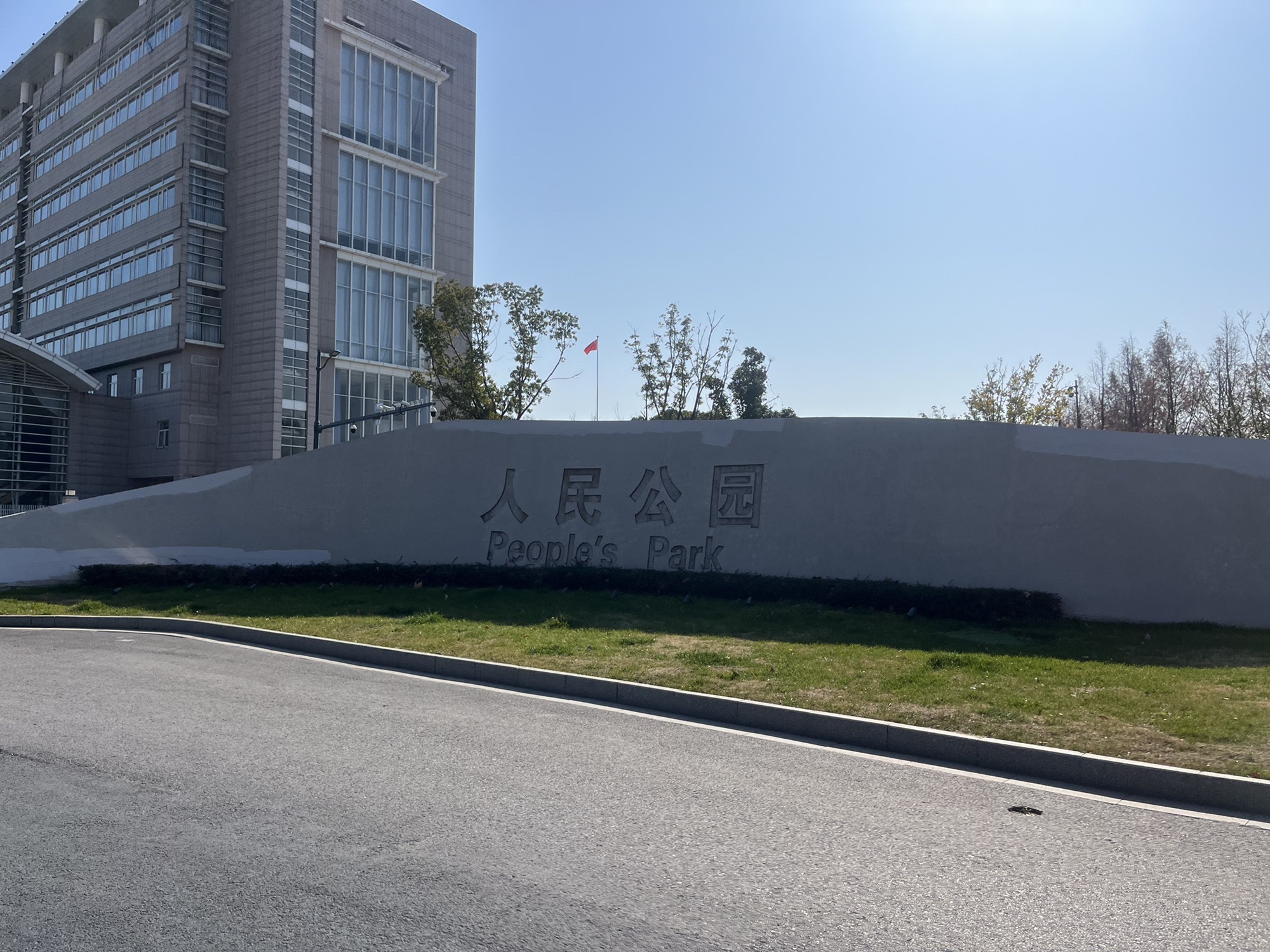 人民公园旅行图片 2