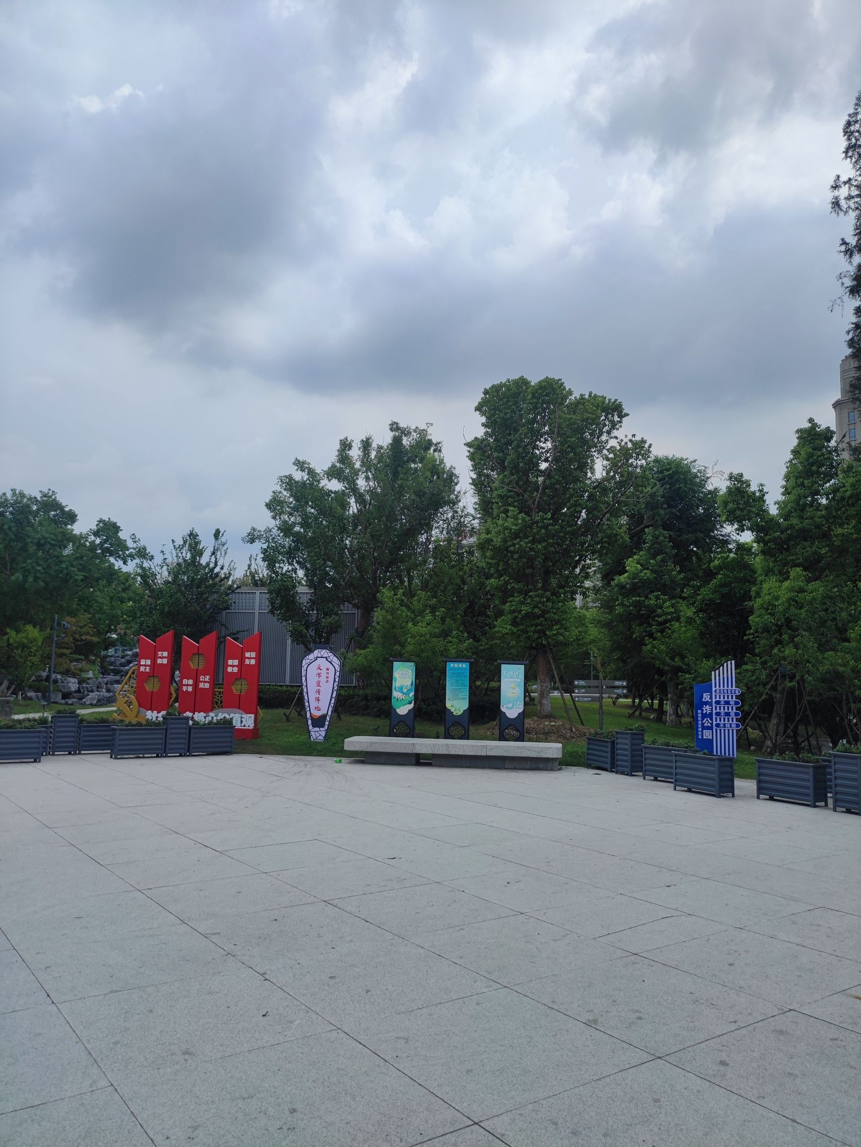 人民公园旅行图片 1
