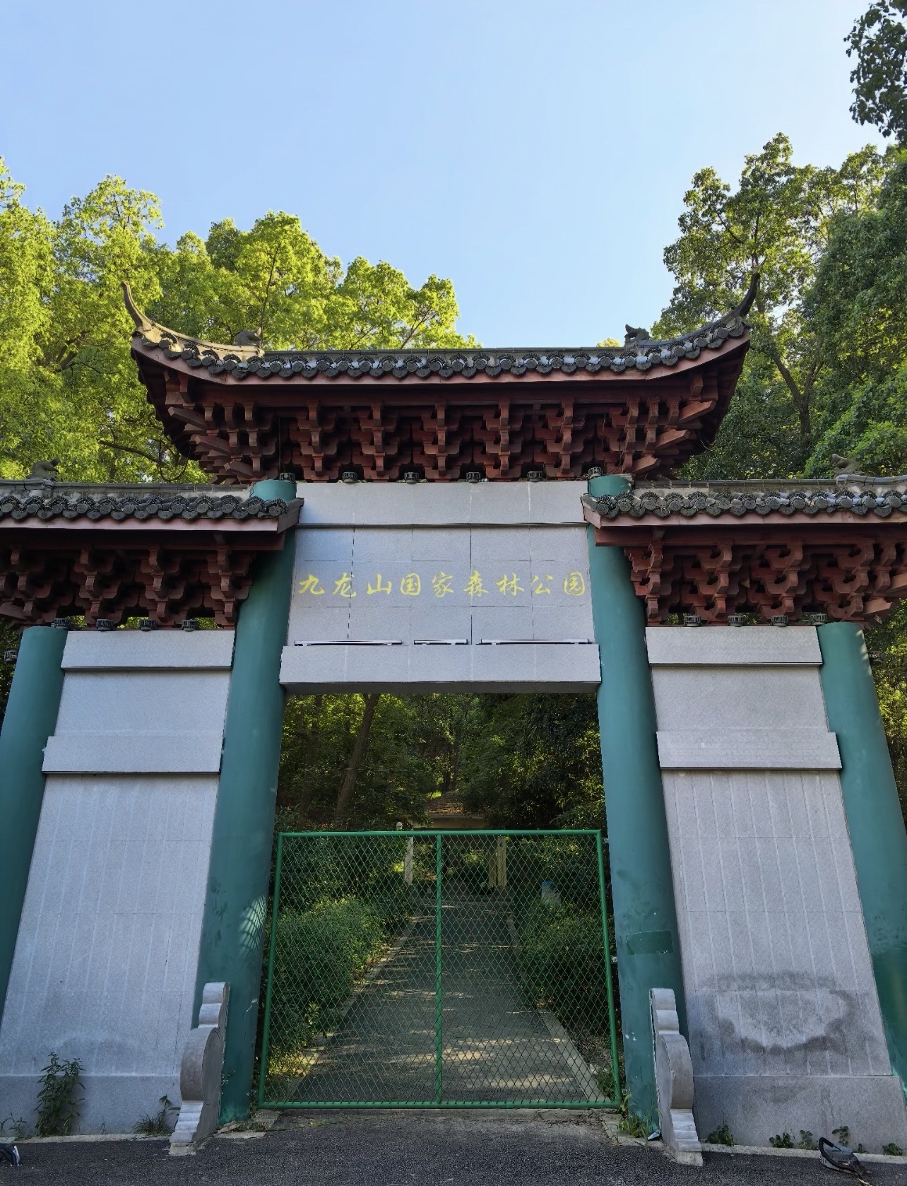 九龙山国家森林公园景点图片