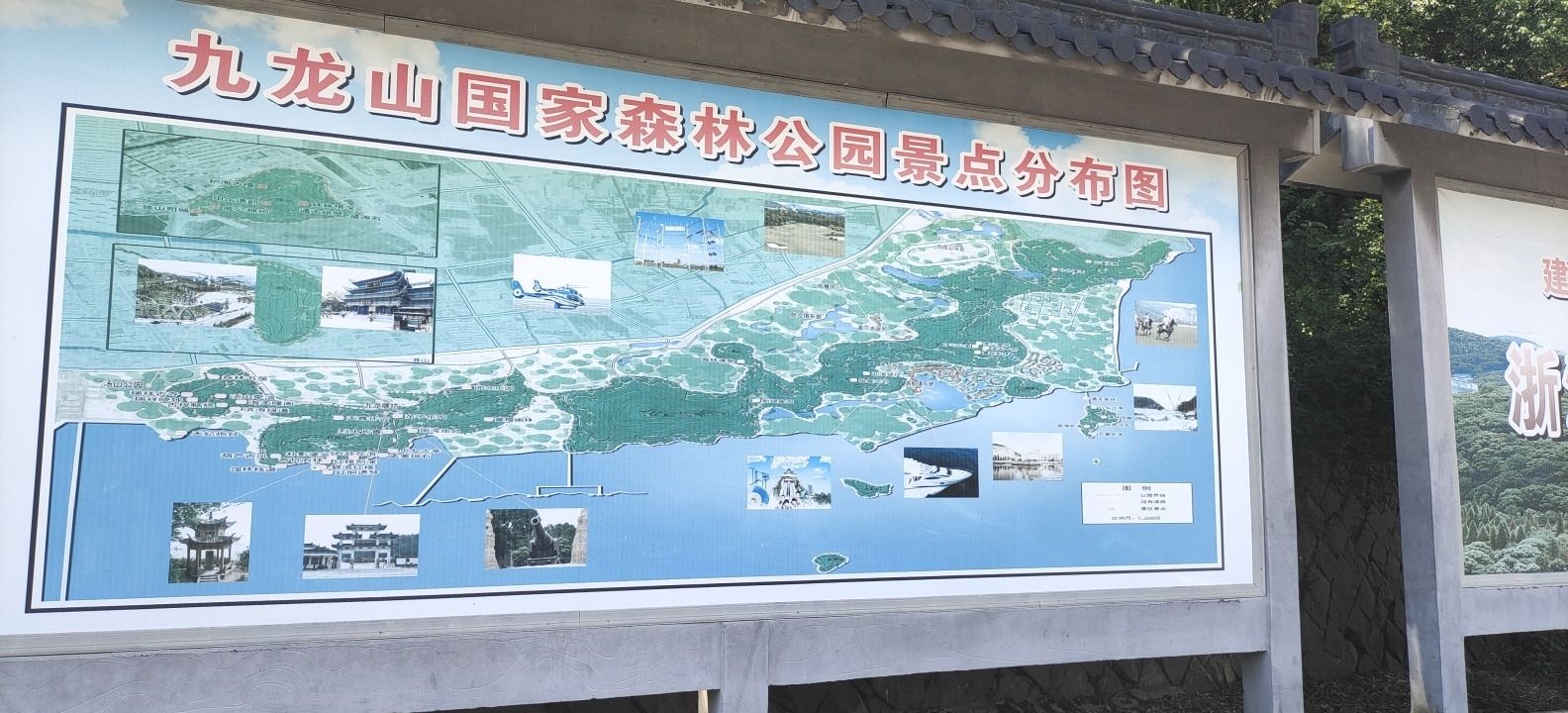 九龙山国家森林公园