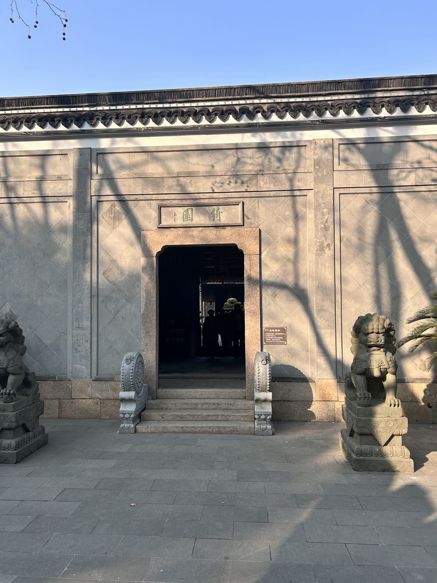 绮园旅行图片 1
