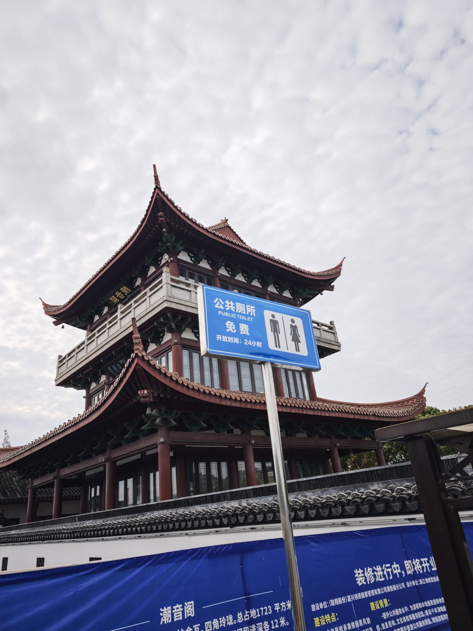 潮音阁旅行图片 1