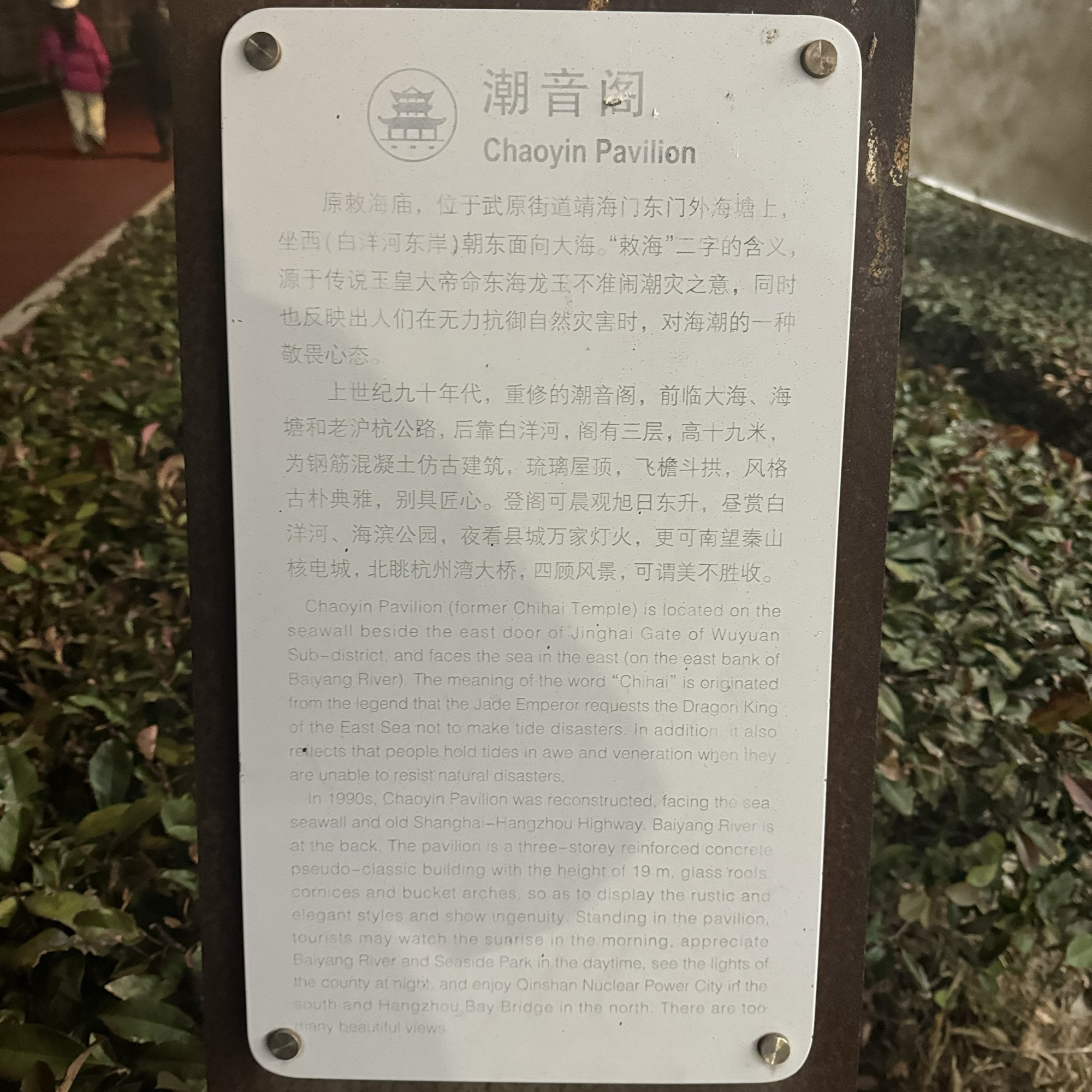 潮音阁旅行图片 2