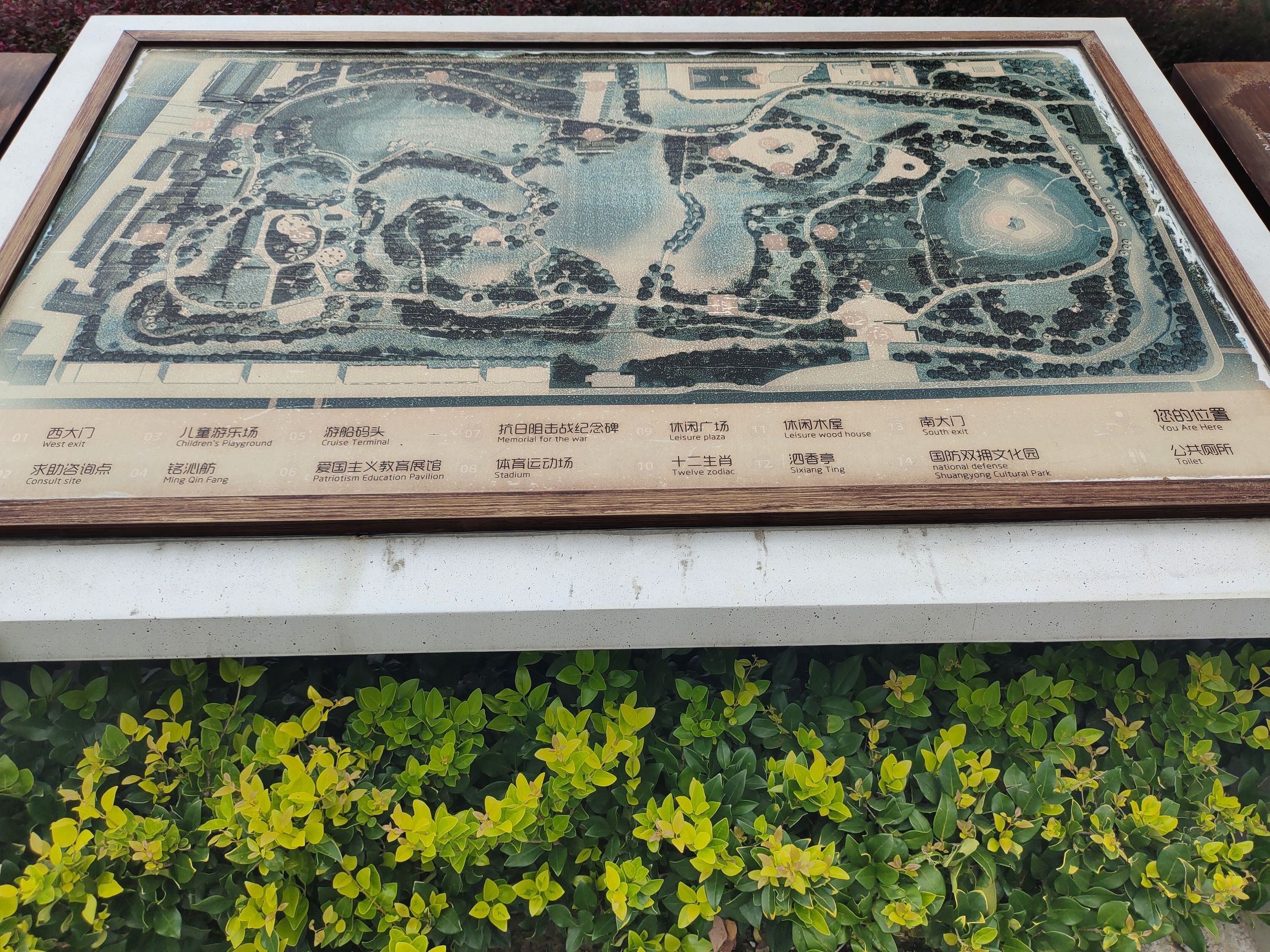 泗洲公园旅行图片 2