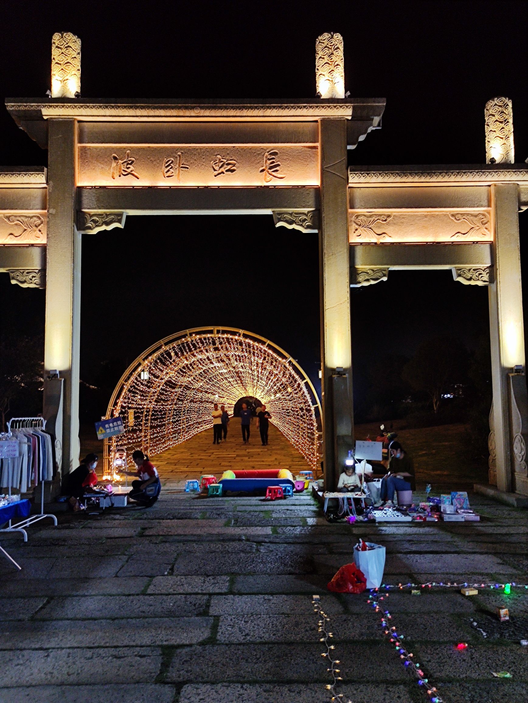 长虹公园旅行图片 1