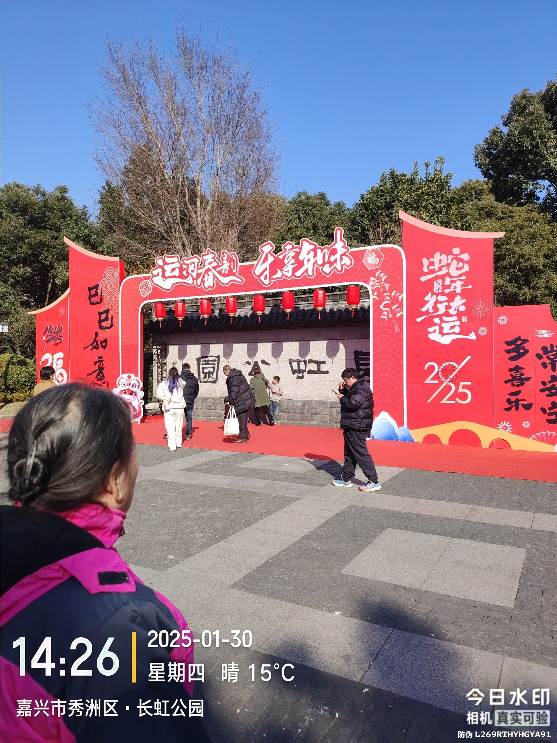 长虹公园旅行图片 1