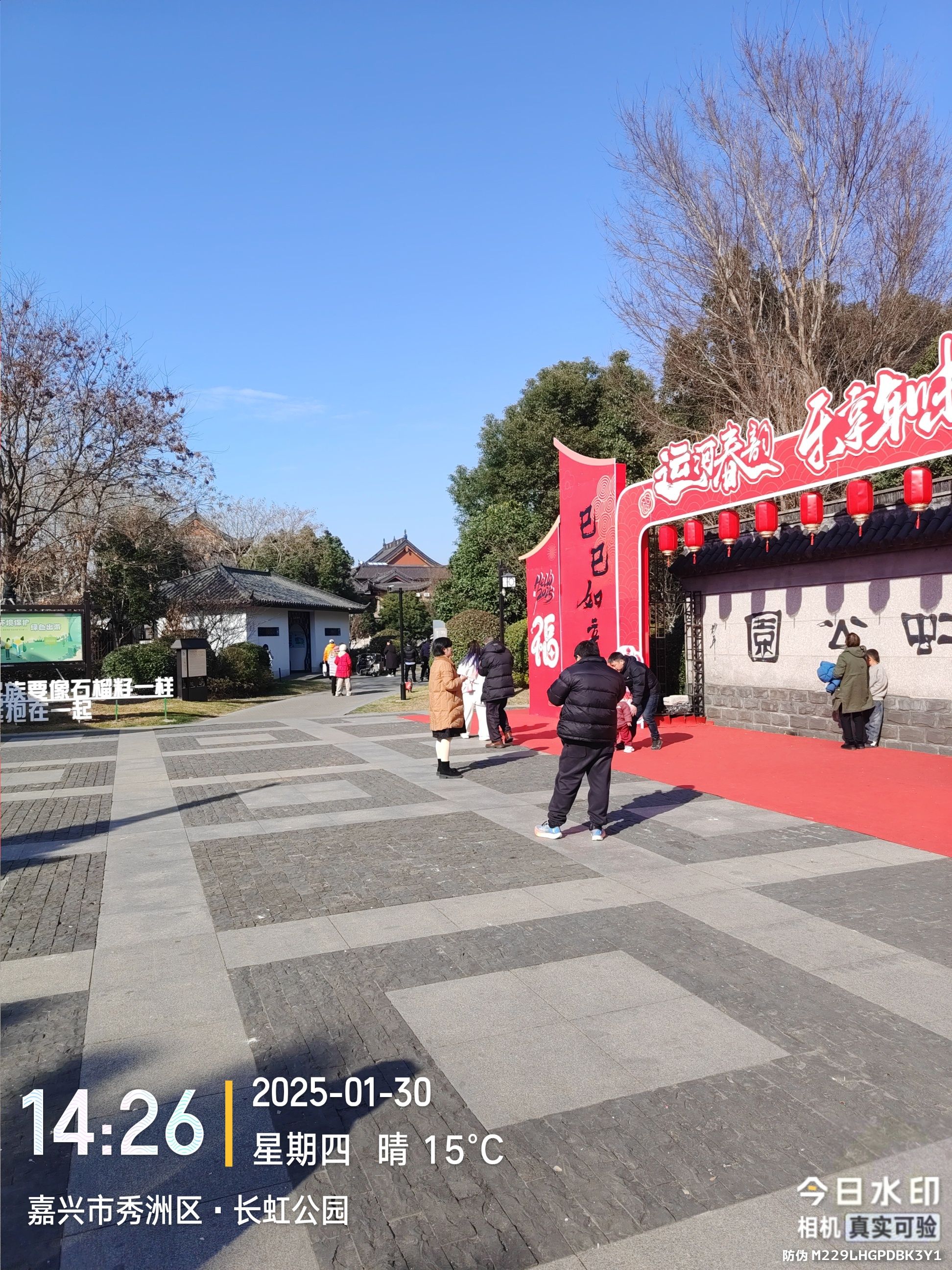 长虹公园旅行图片 2