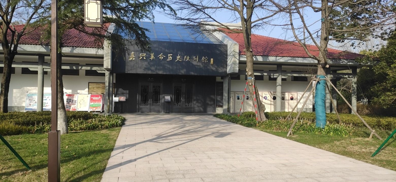 嘉兴革命烈士陈列馆