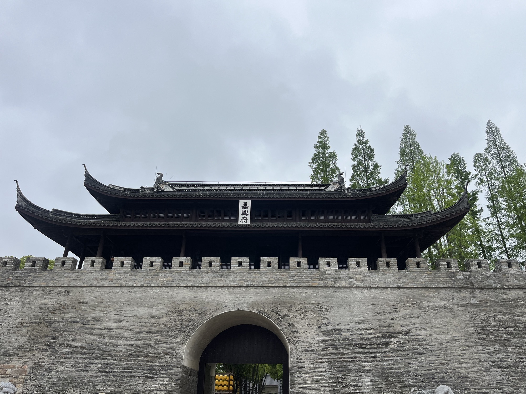 嘉兴子城遗址公园旅行图片 1