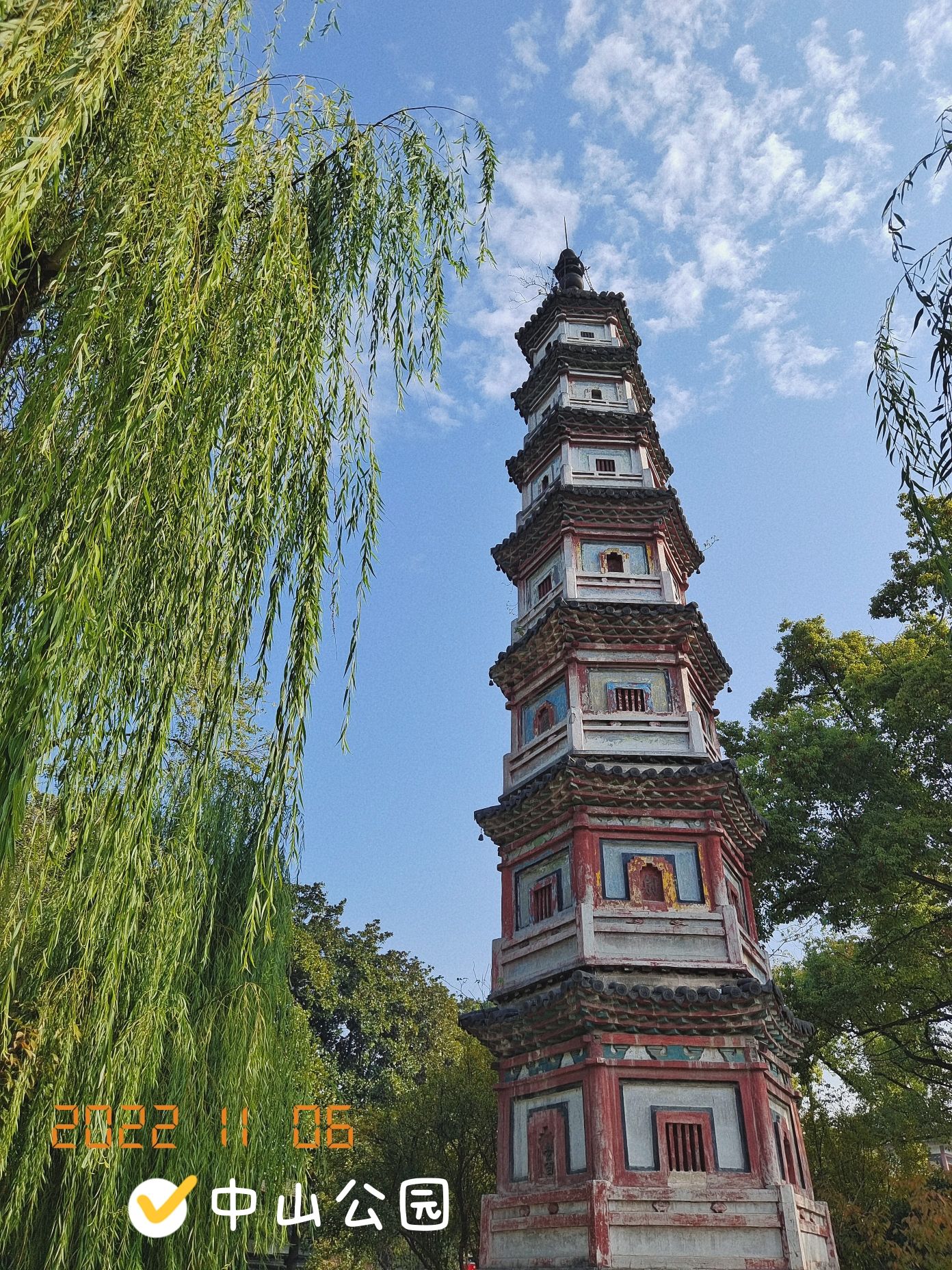 中山公园旅行图片 2