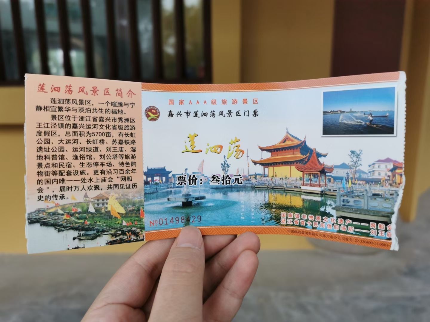 莲泗荡风景区旅行图片 1