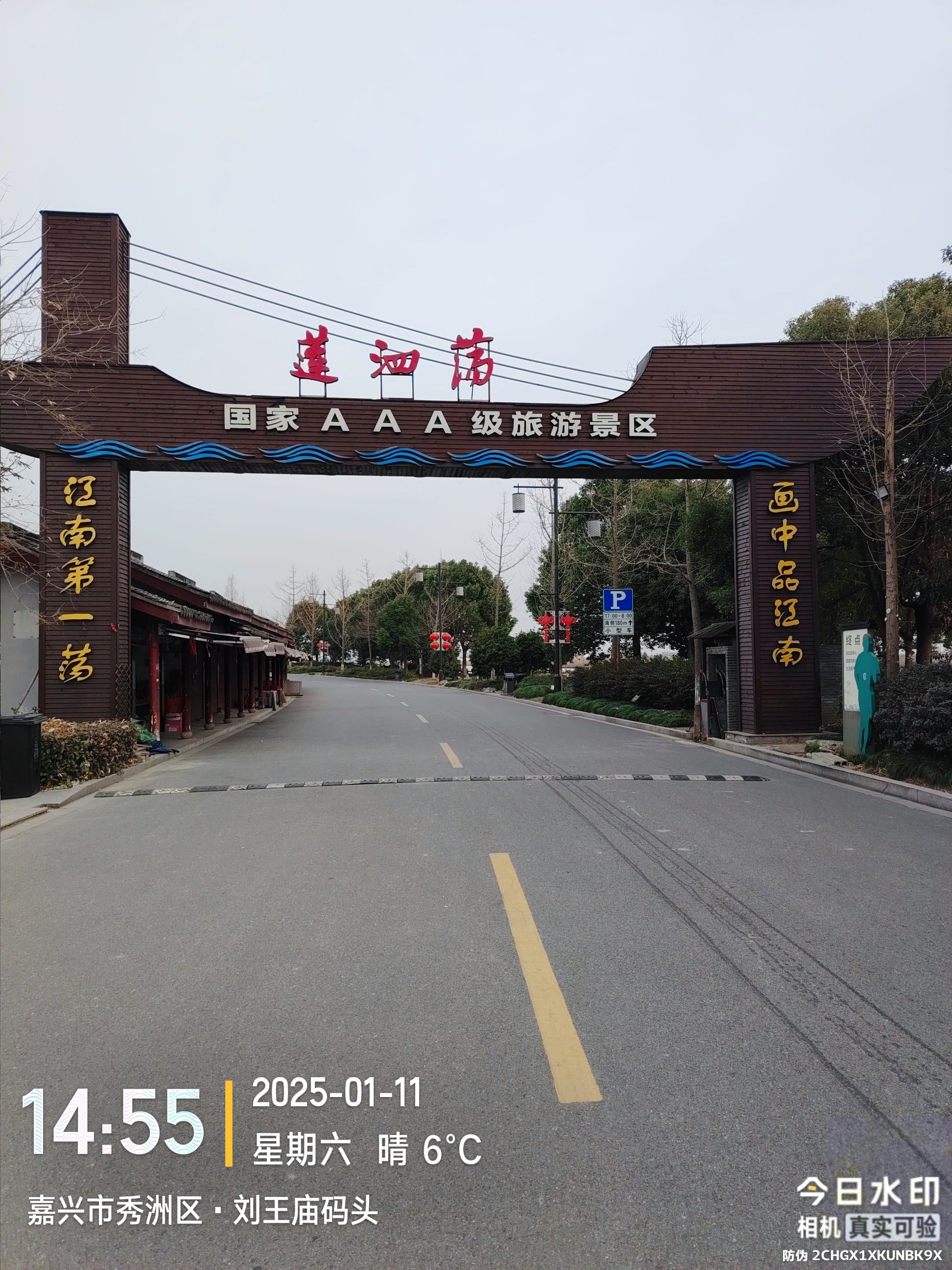 莲泗荡风景区