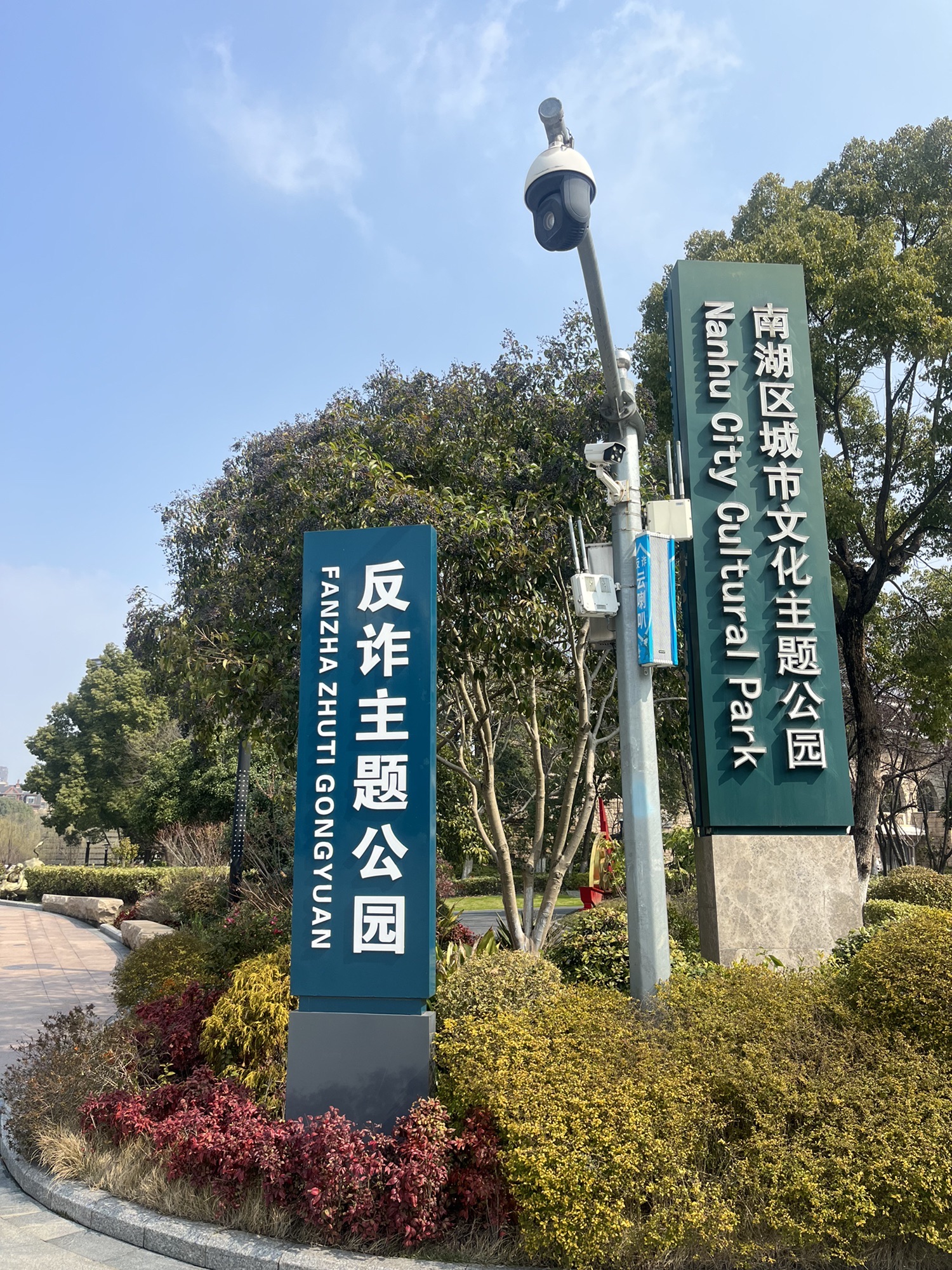 凌公塘文化主题公园