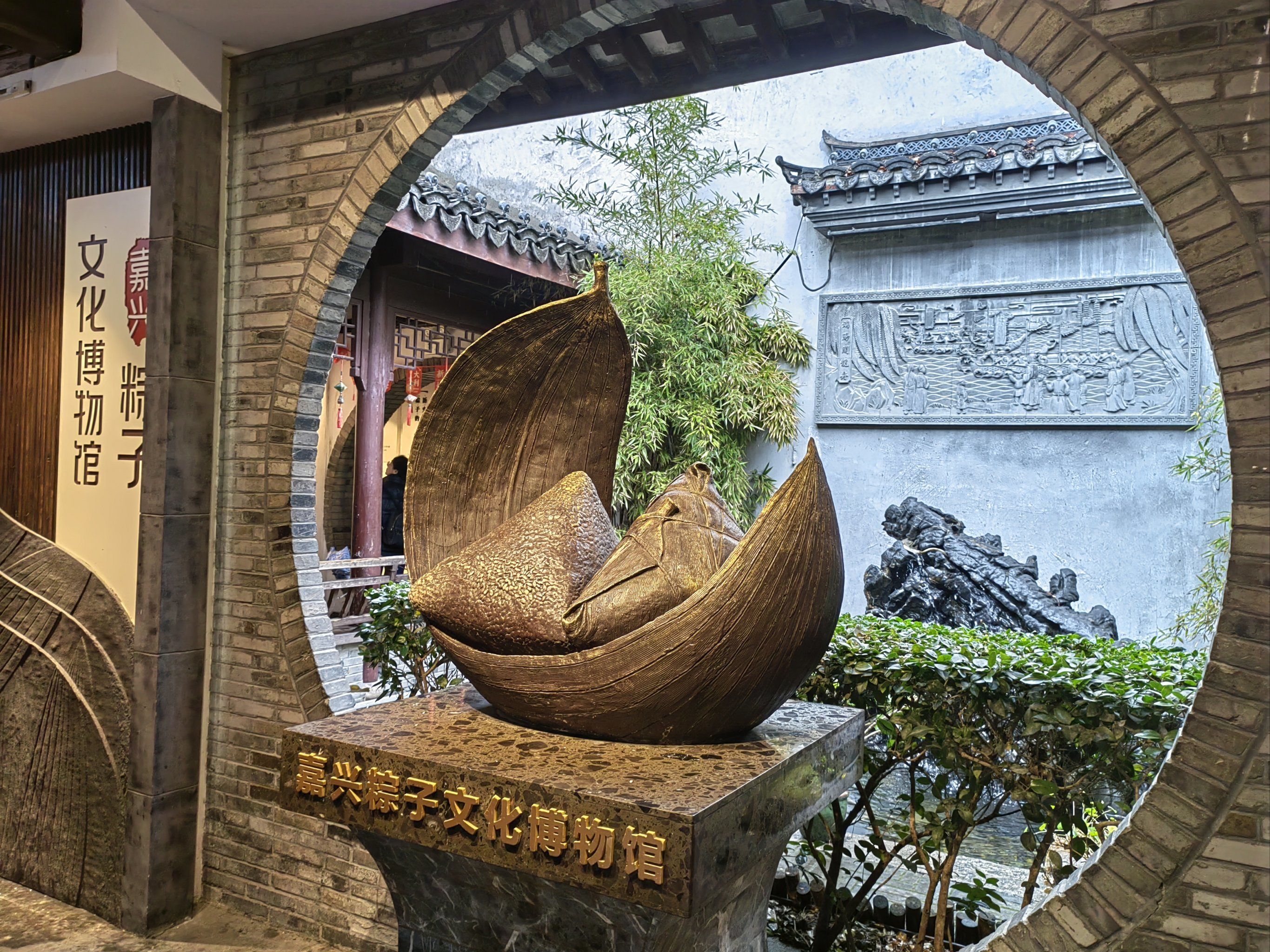 嘉兴粽子文化博物馆