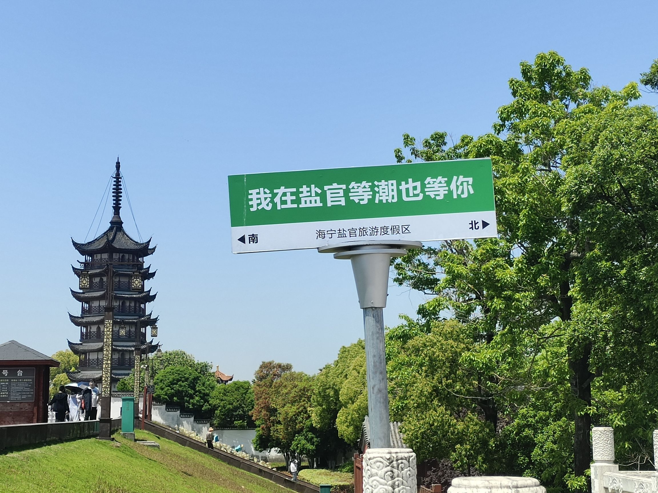 海宁盐官旅游度假区旅行图片 2