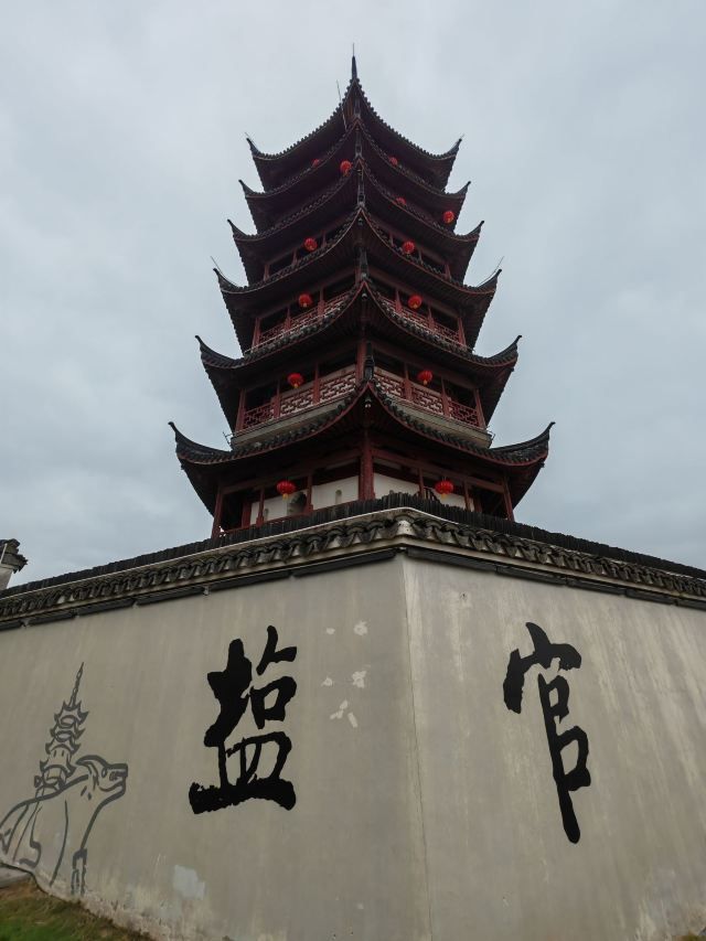 海宁盐官旅游度假区旅行图片 3