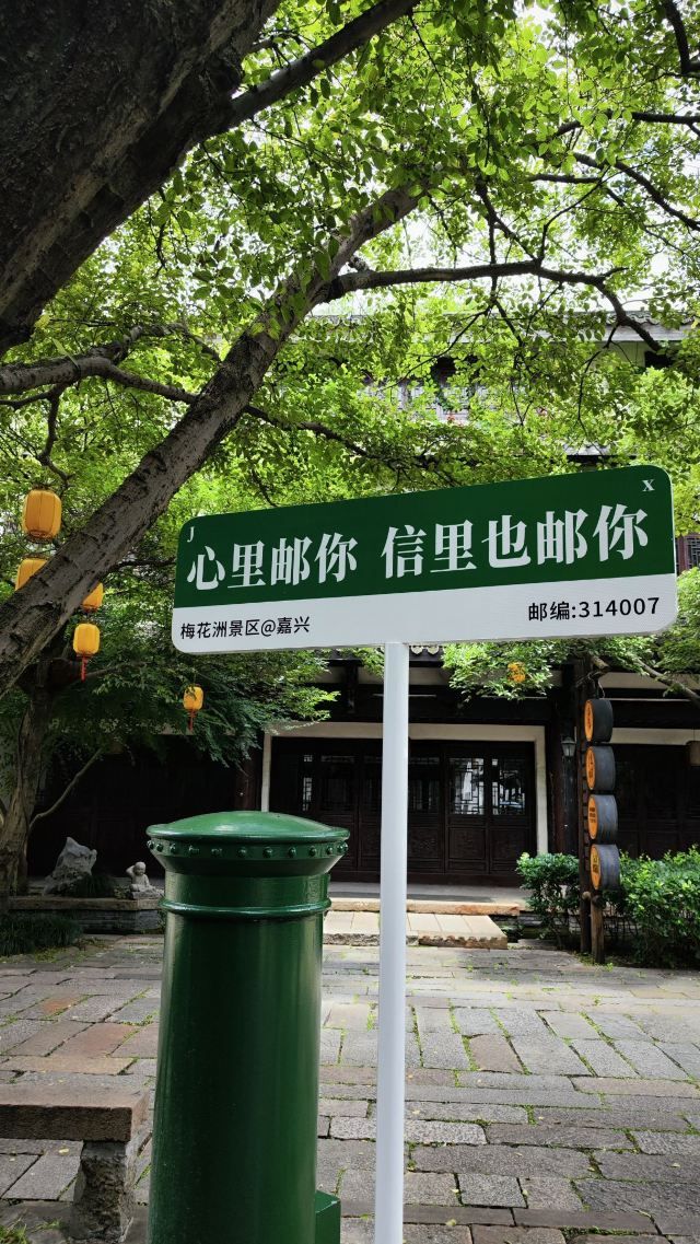 梅花洲景区旅行图片 2