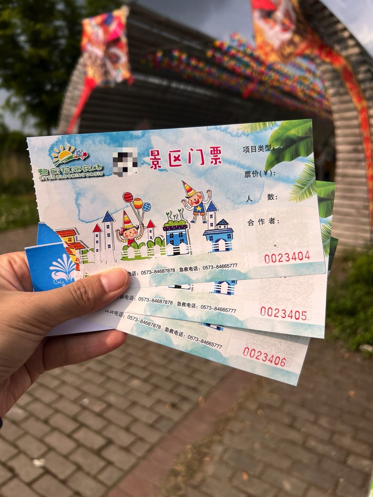 碧云花园旅行图片 1
