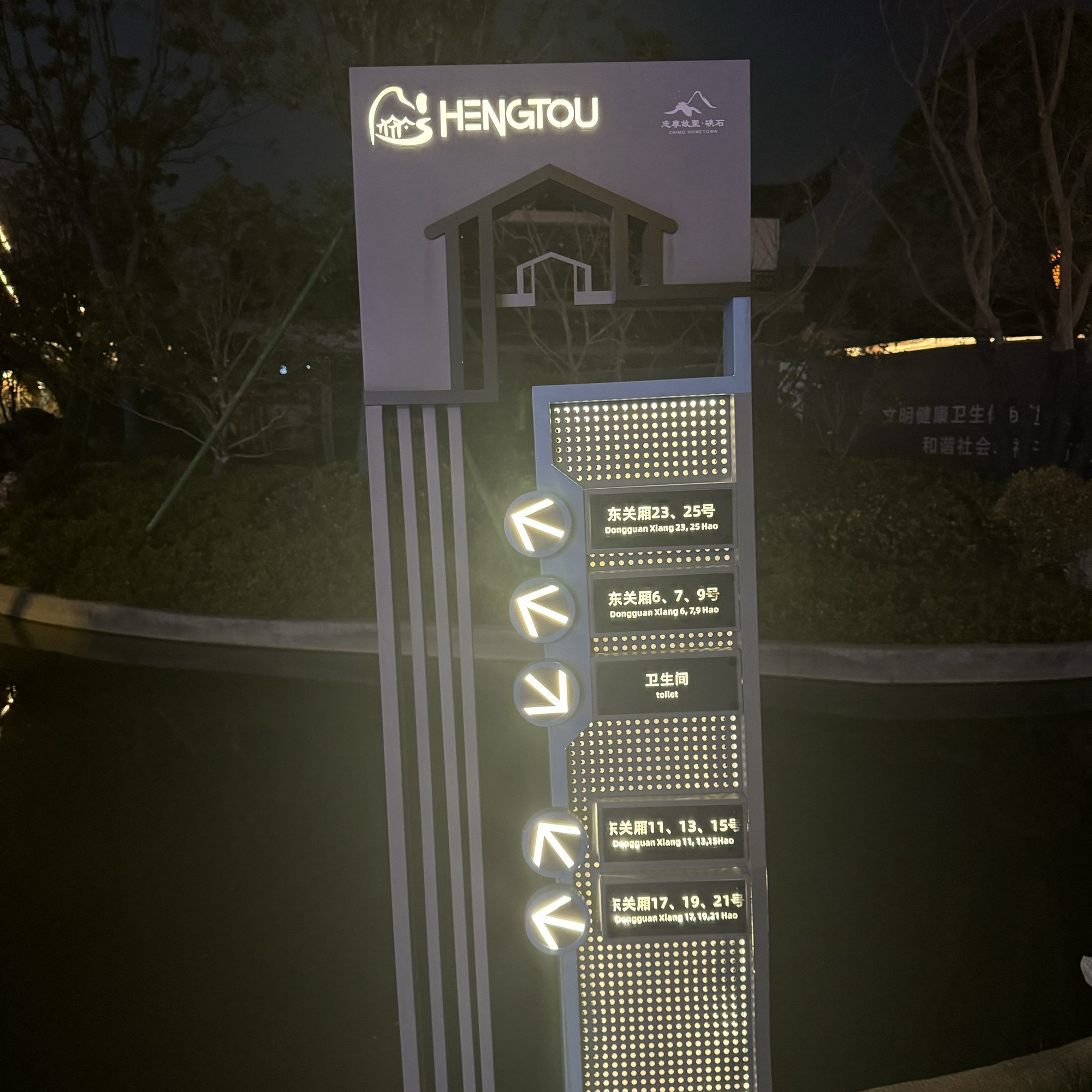 东山公园旅行图片 2