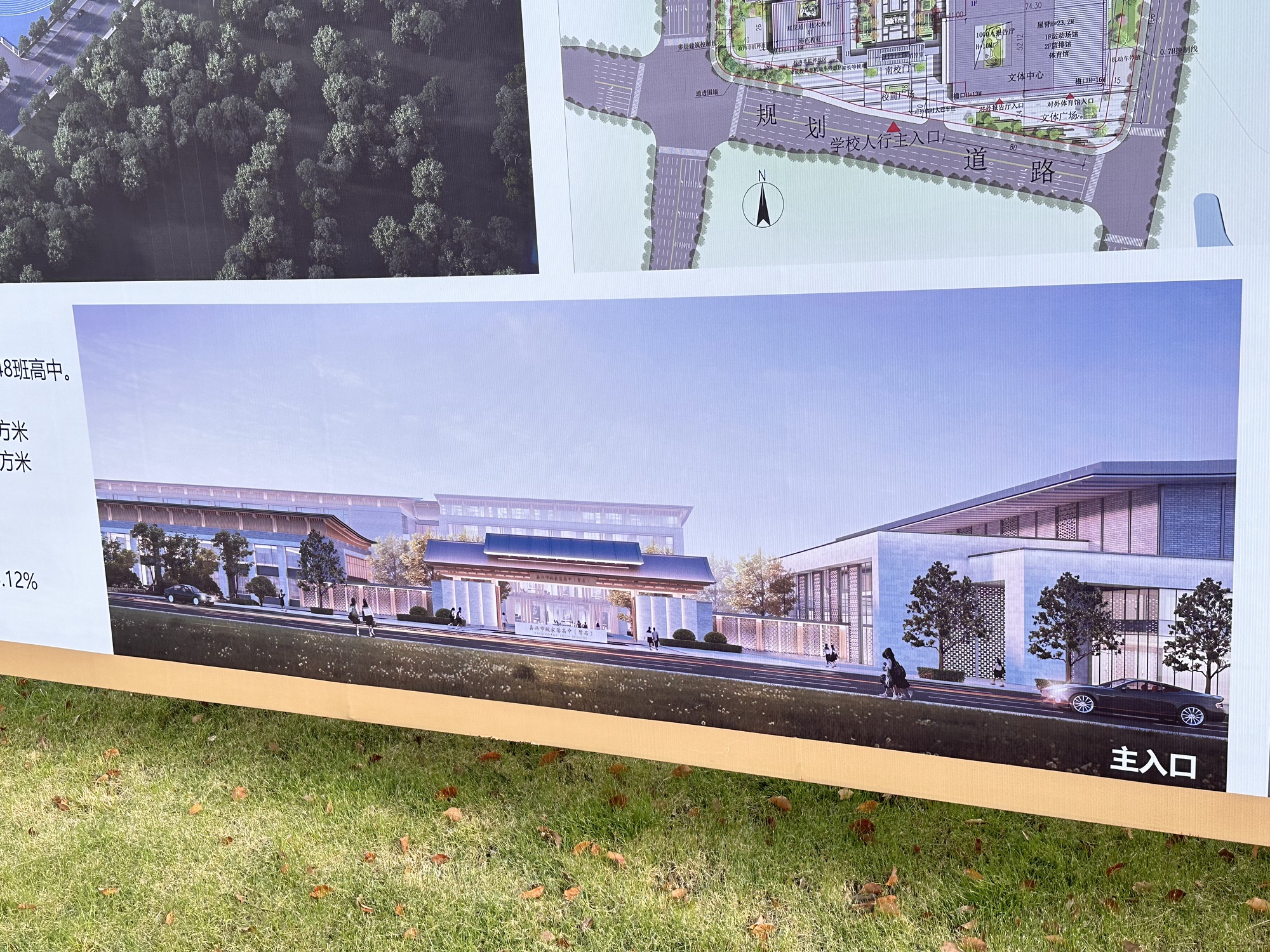 嘉兴市第三中学