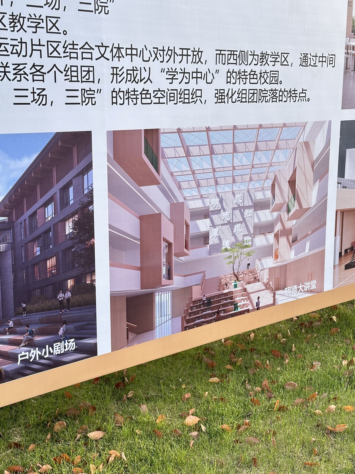 嘉兴市第三中学