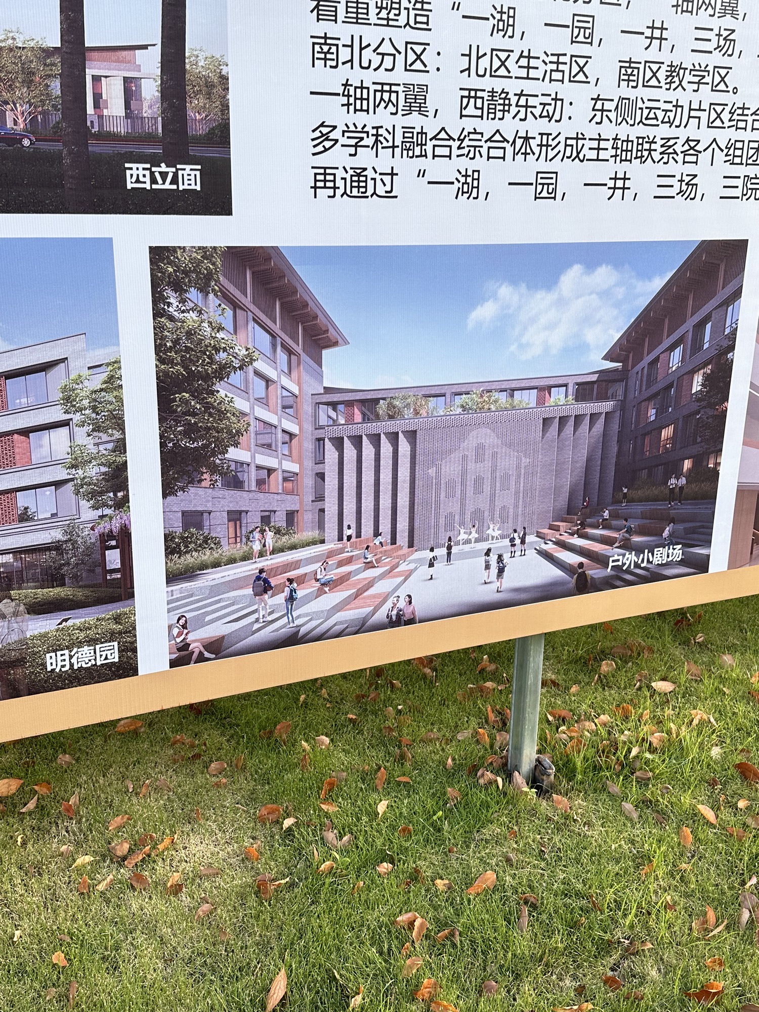 嘉兴市第三中学