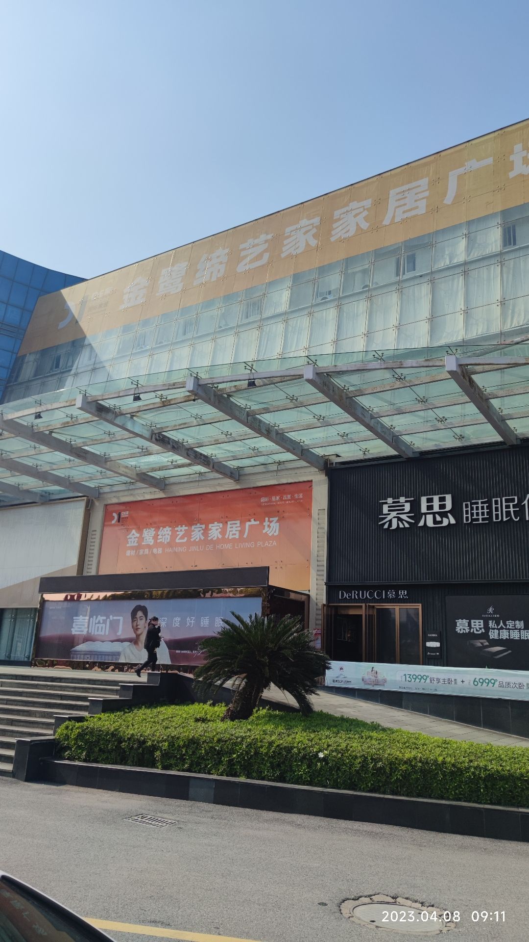 金鹭缔艺家家居馆负一楼久盛地板(海宁金鹭·缔艺家家居广场店)