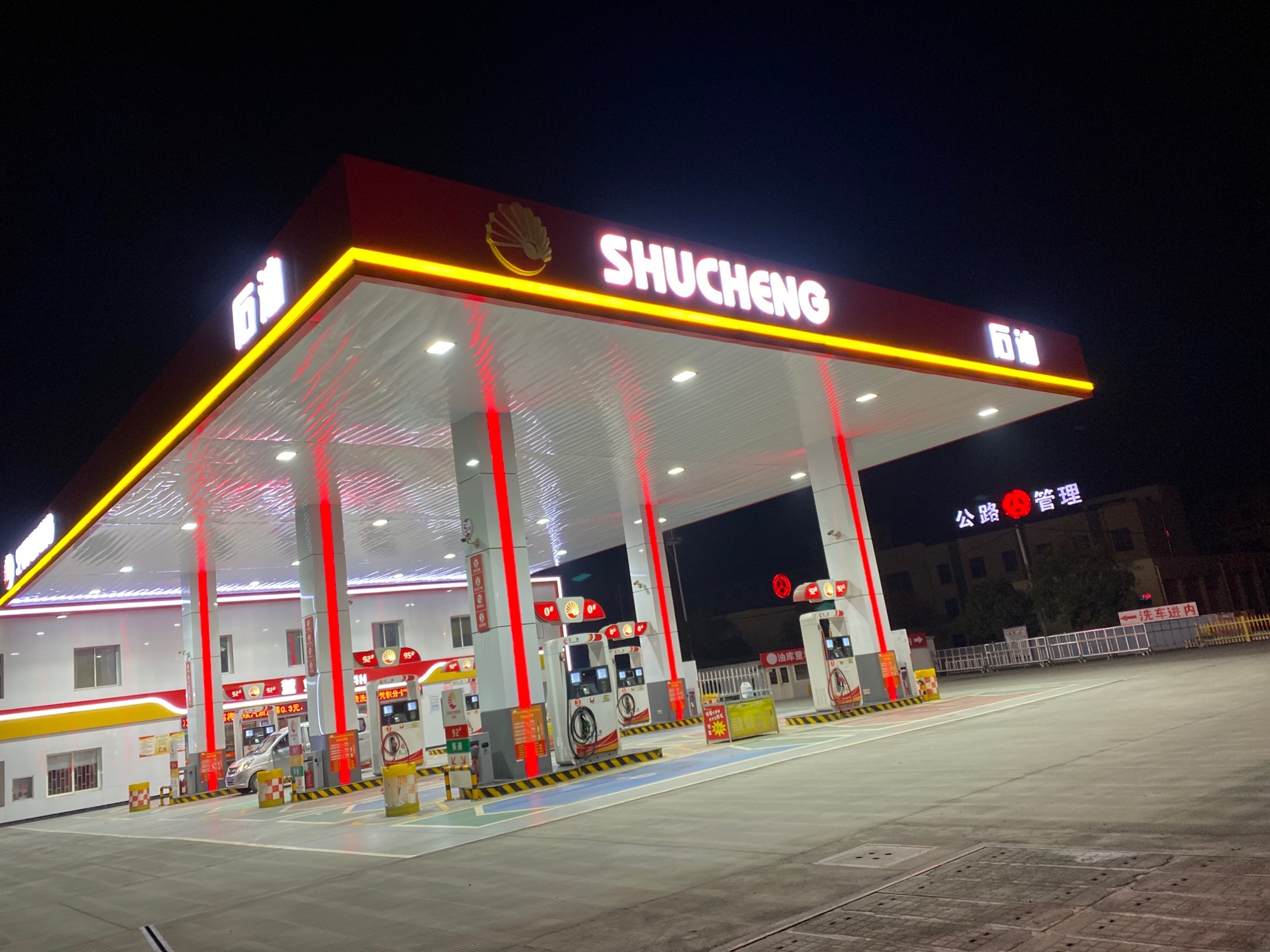 SCP SHUCHENG石油加油站