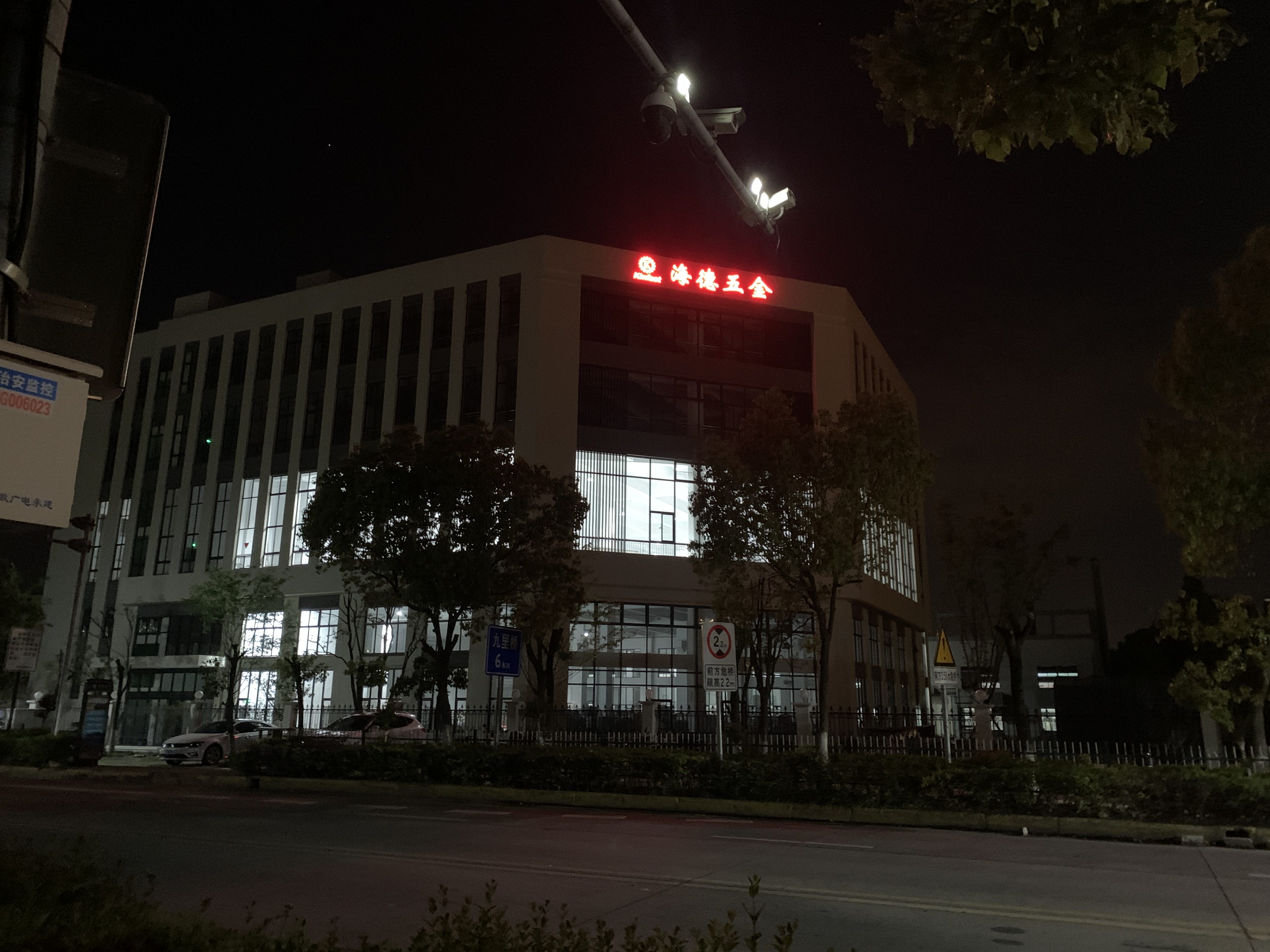 嘉兴海德五金有限公司