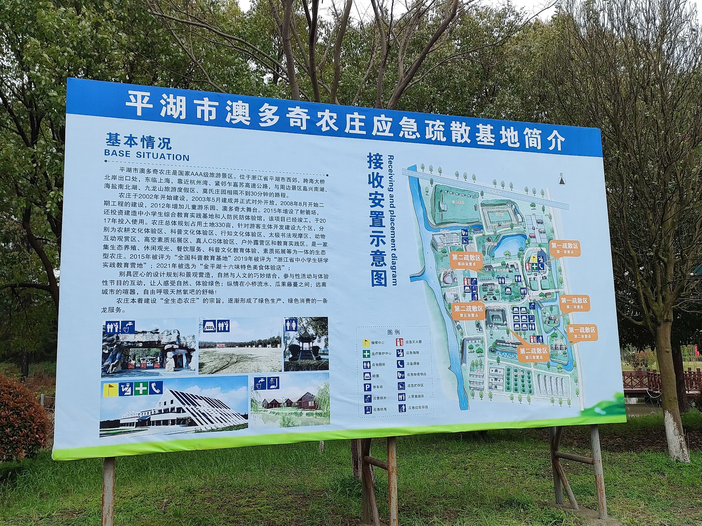 澳多奇农庄旅行图片 1