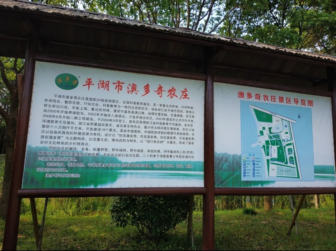 澳多奇农庄旅行图片 3